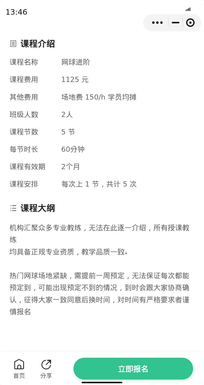浦东东方体育中心网球进阶一起学吗 - 图片2