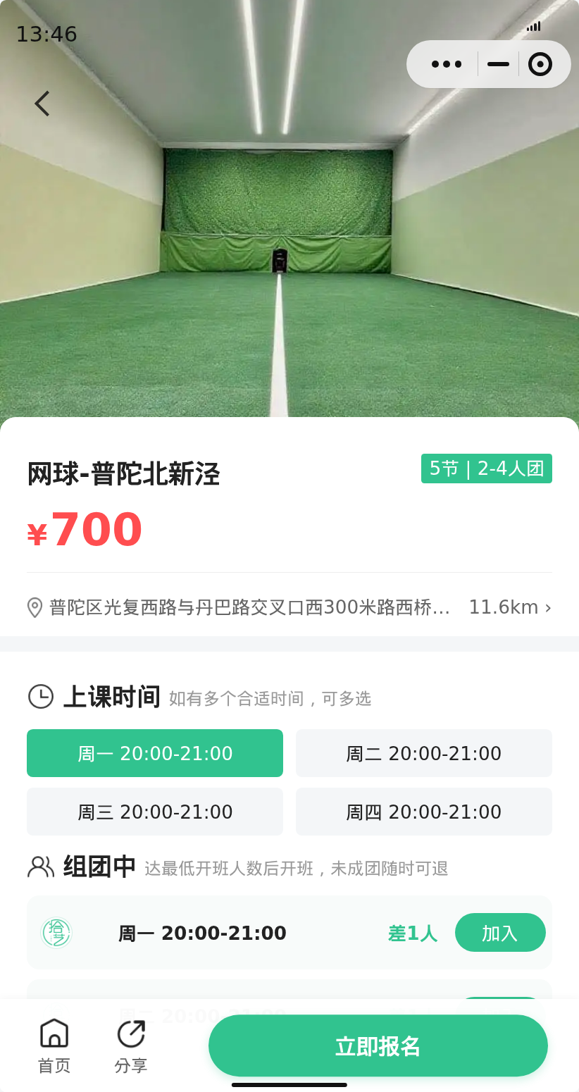 普陀北新泾网球等你来