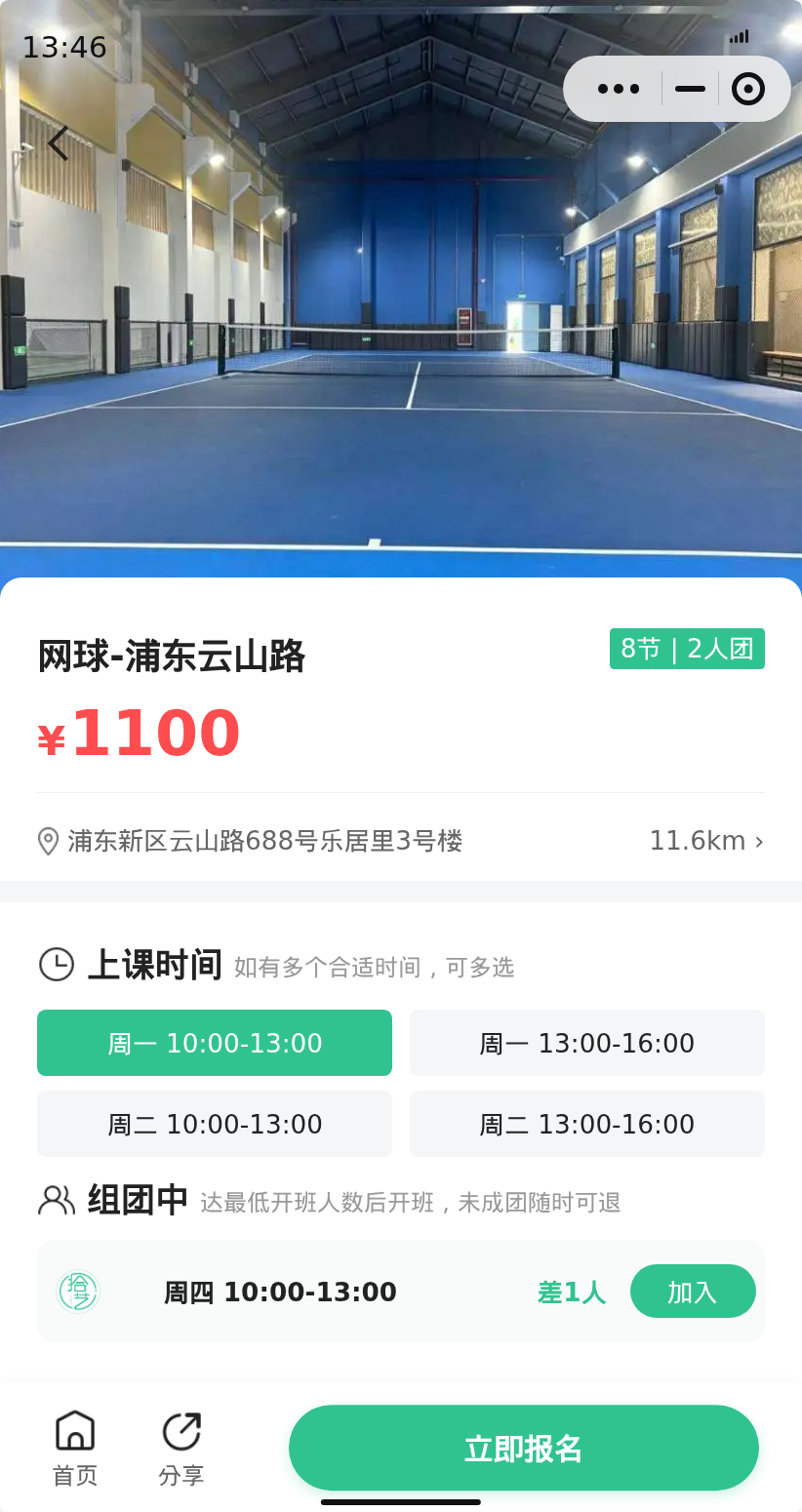 浦东云山路网球有搭子吗