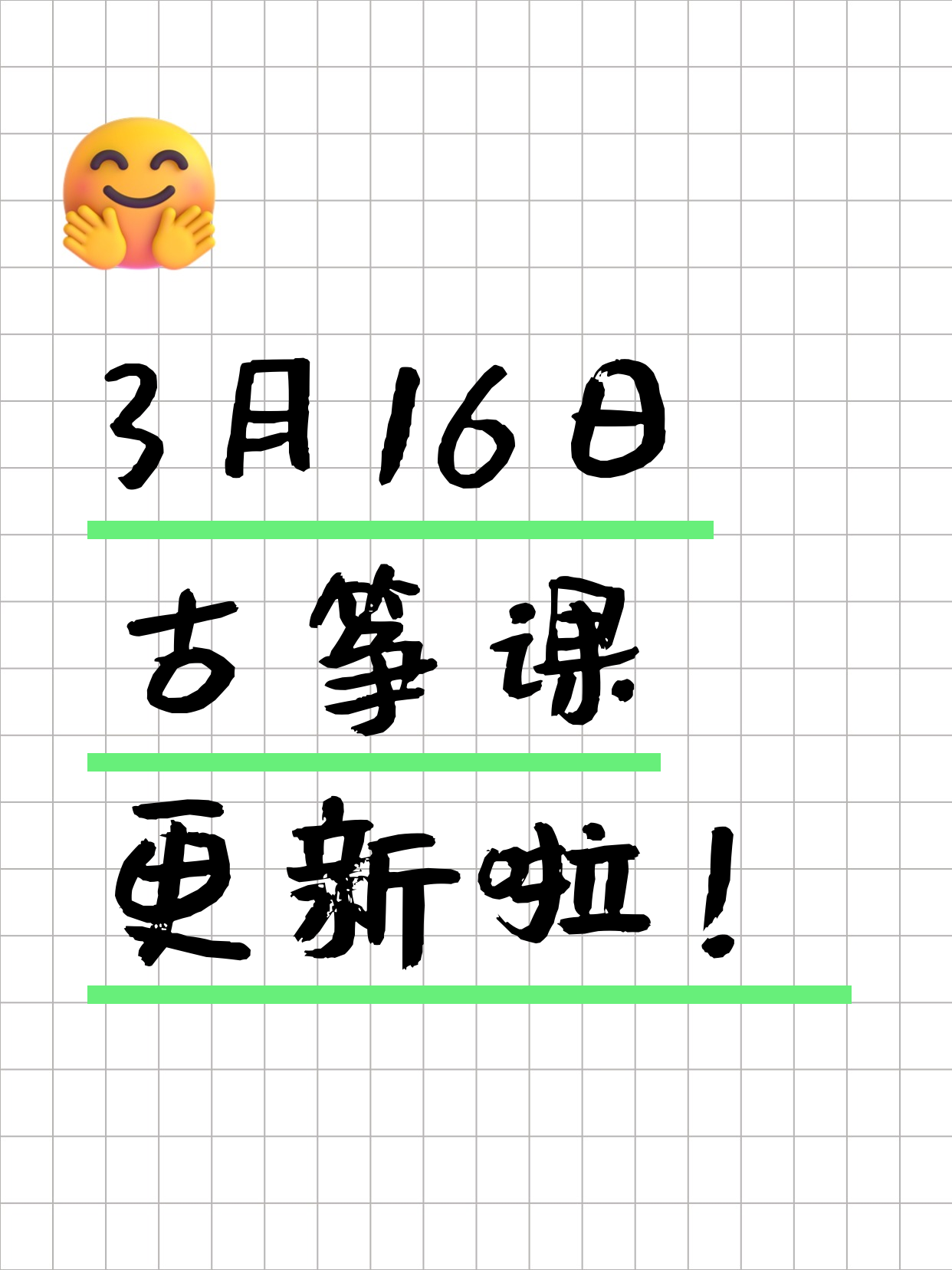 3月16日上海古筝课程合集