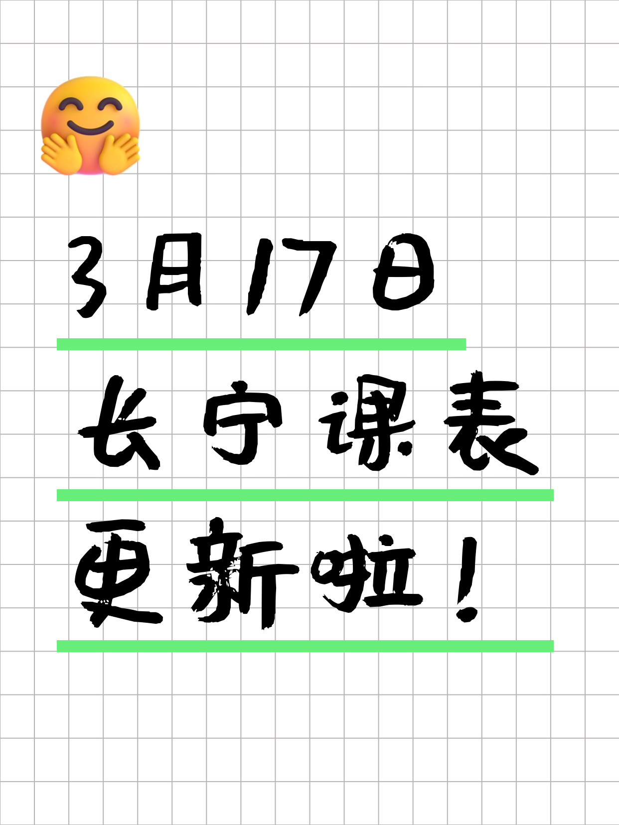 3月17日上海长宁夜校课程合集