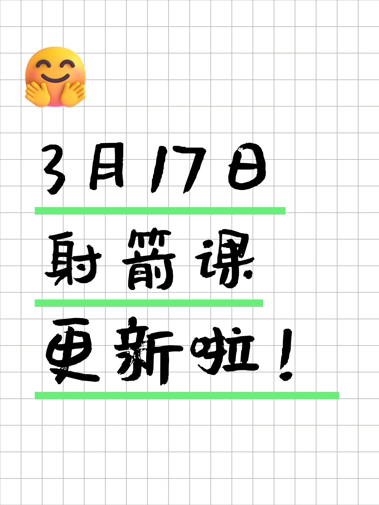 3月17日上海射箭课程合集