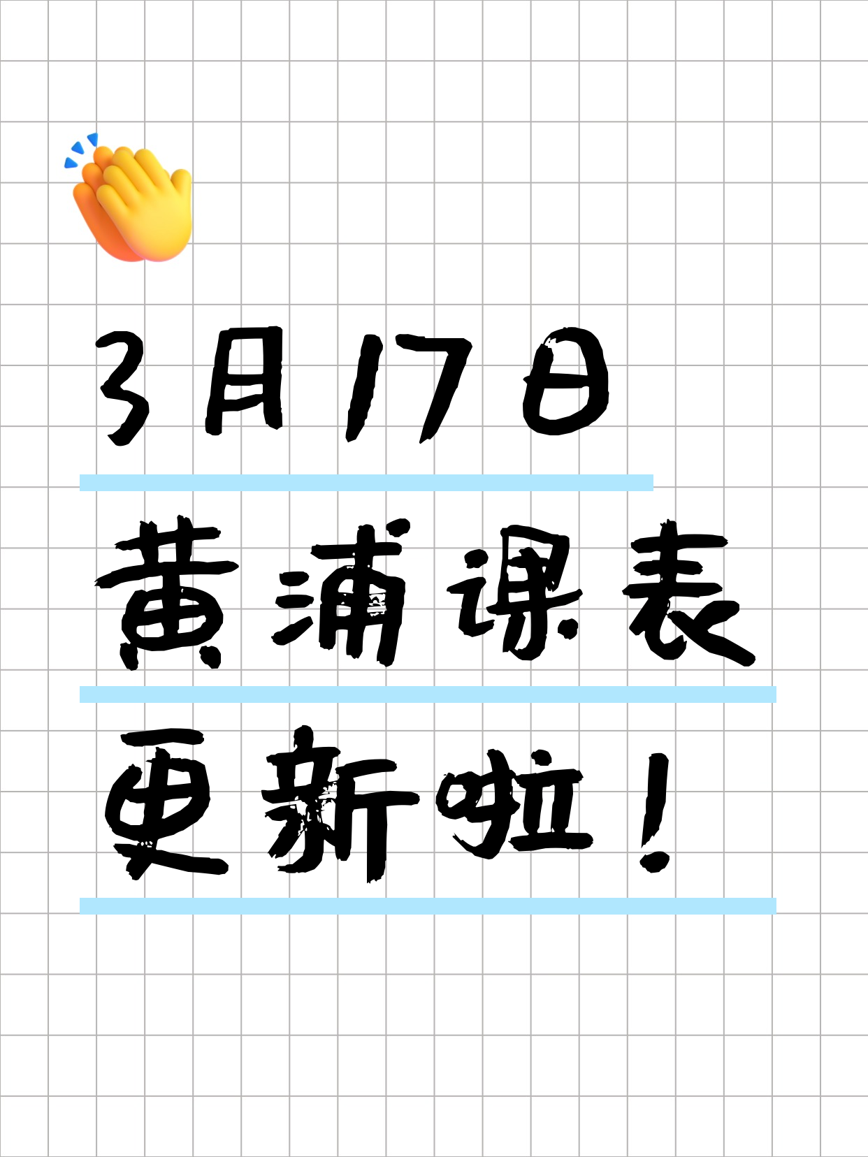 3月17日|上海黄浦夜校有哪些好课？