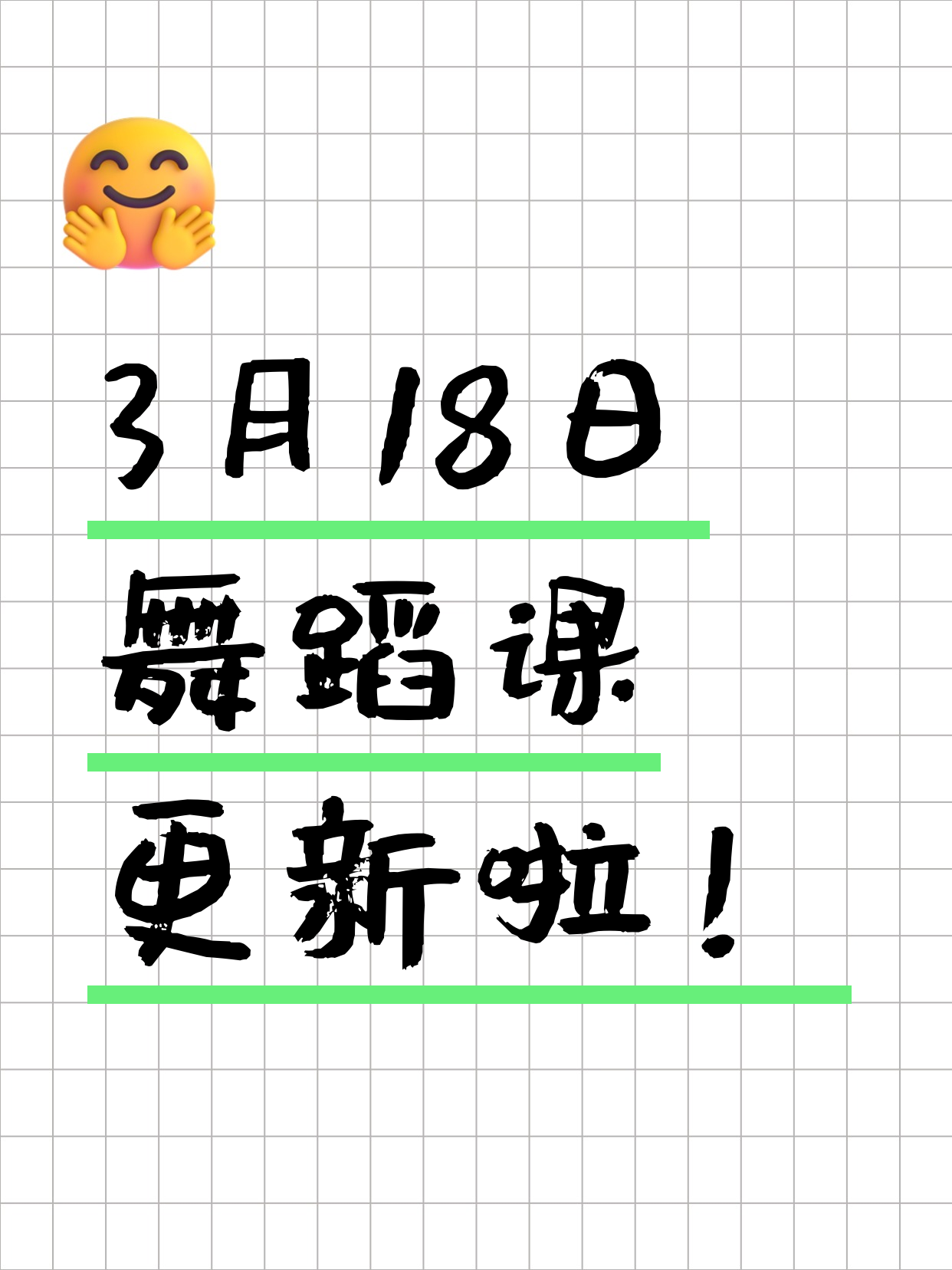 3月18日上海舞蹈课程合集