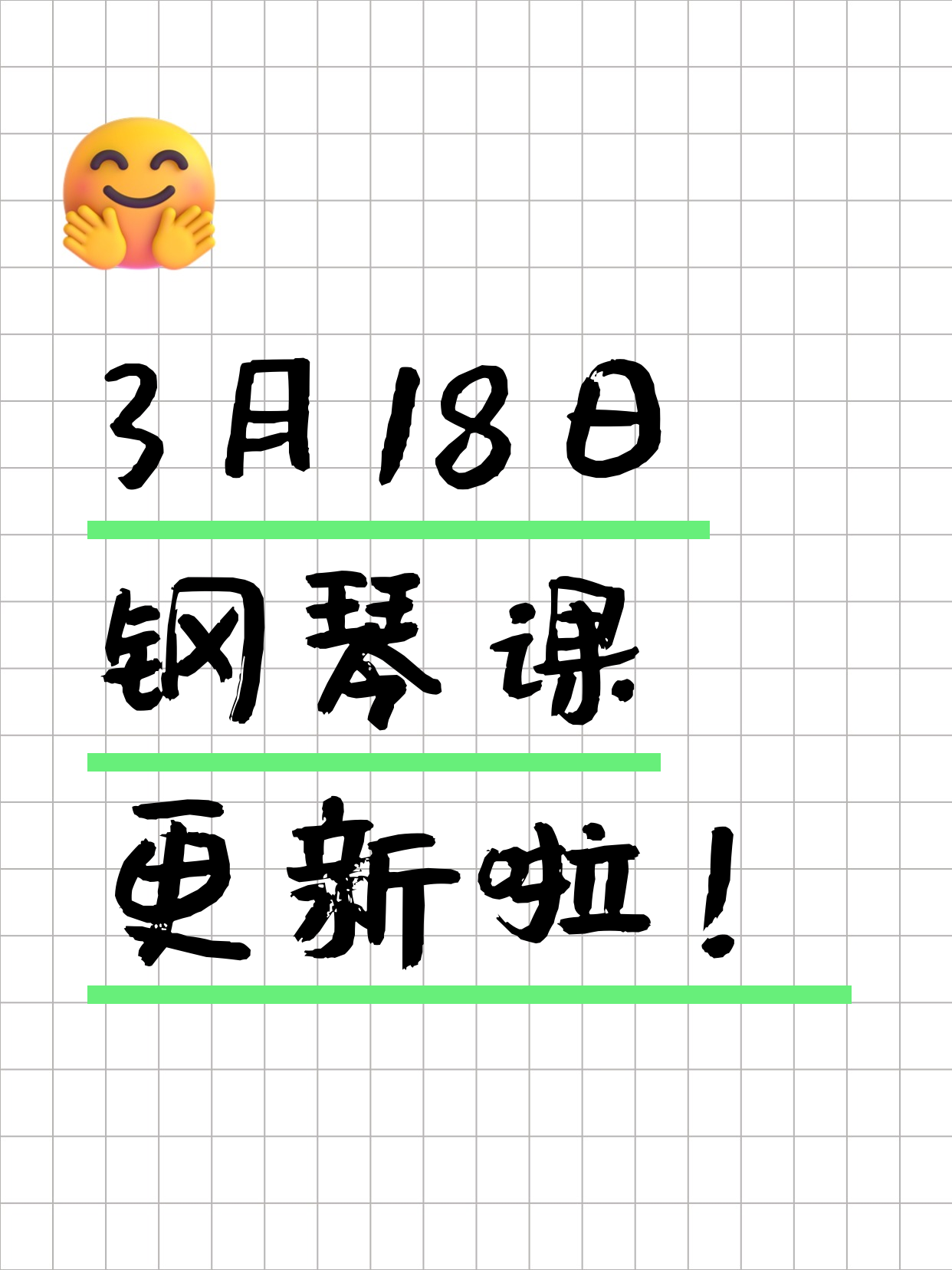 3月18日上海钢琴课程合集