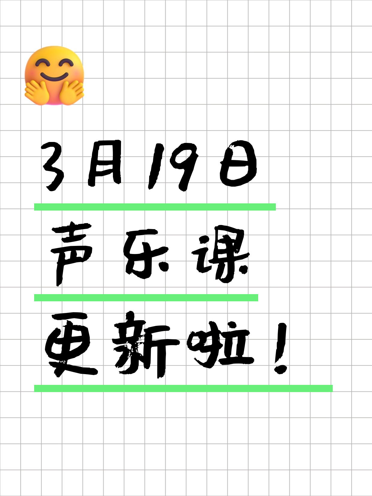 3月19日上海声乐课程合集