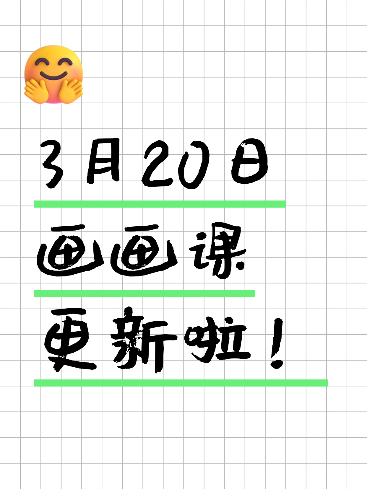 3月20日上海画画课程合集