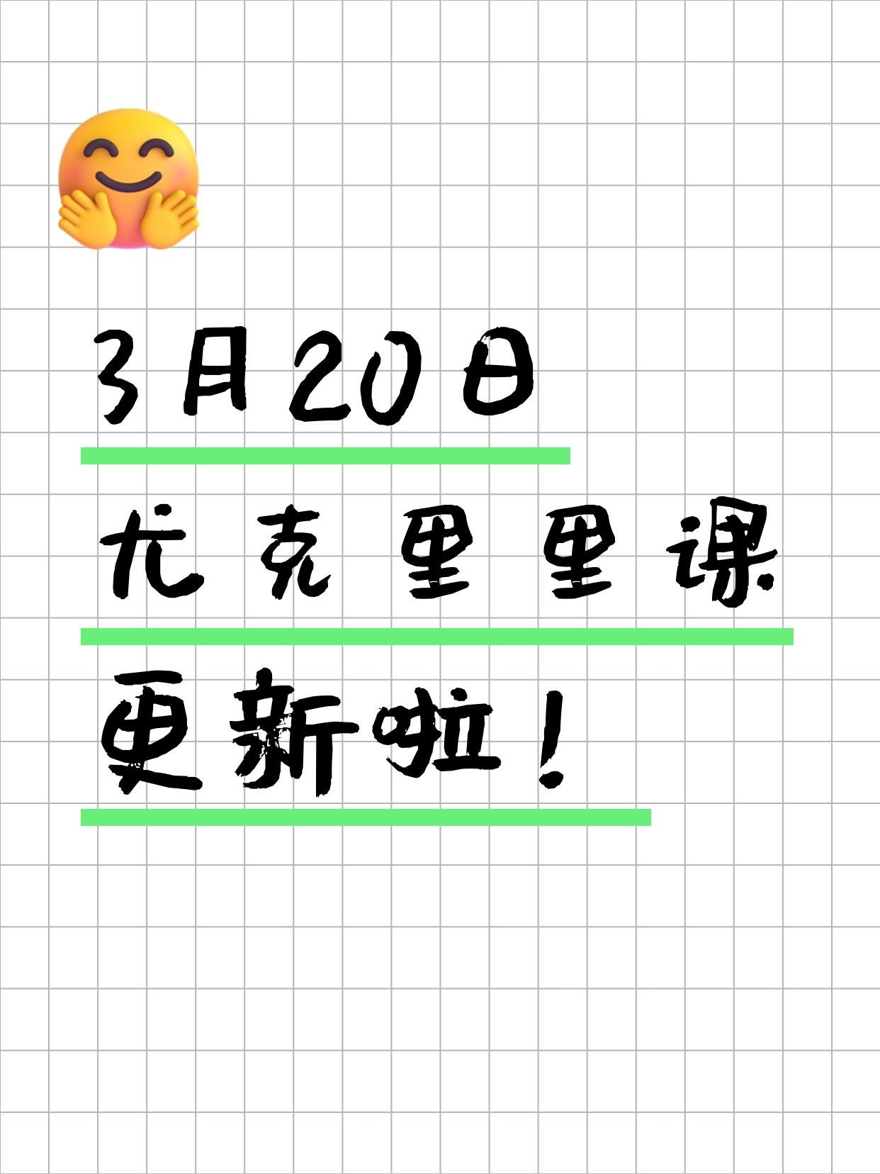 3月20日上海尤克里里课程合集