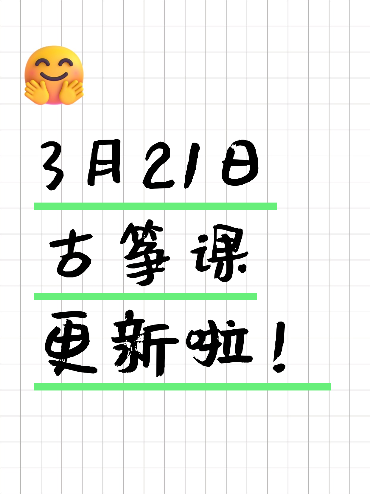 3月21日上海古筝课程合集