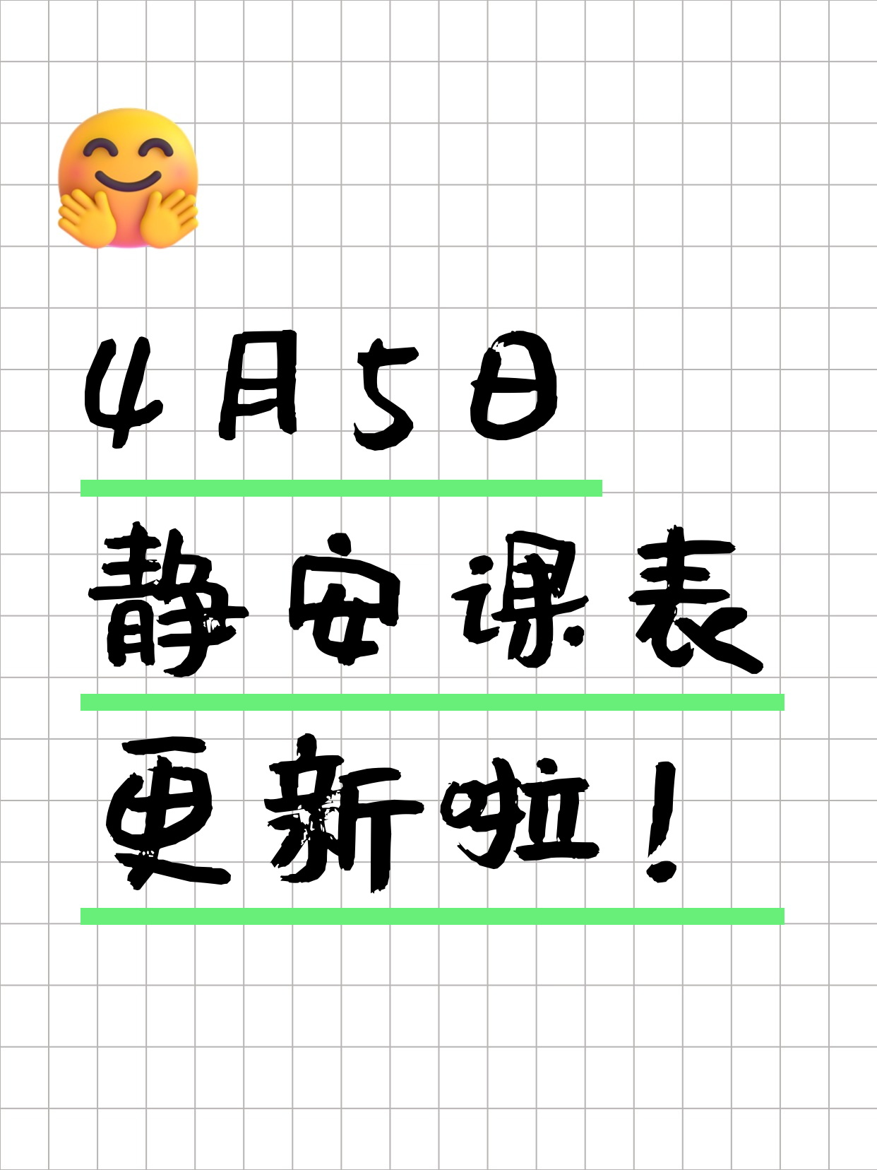 3月22日上海静安夜校课程合集