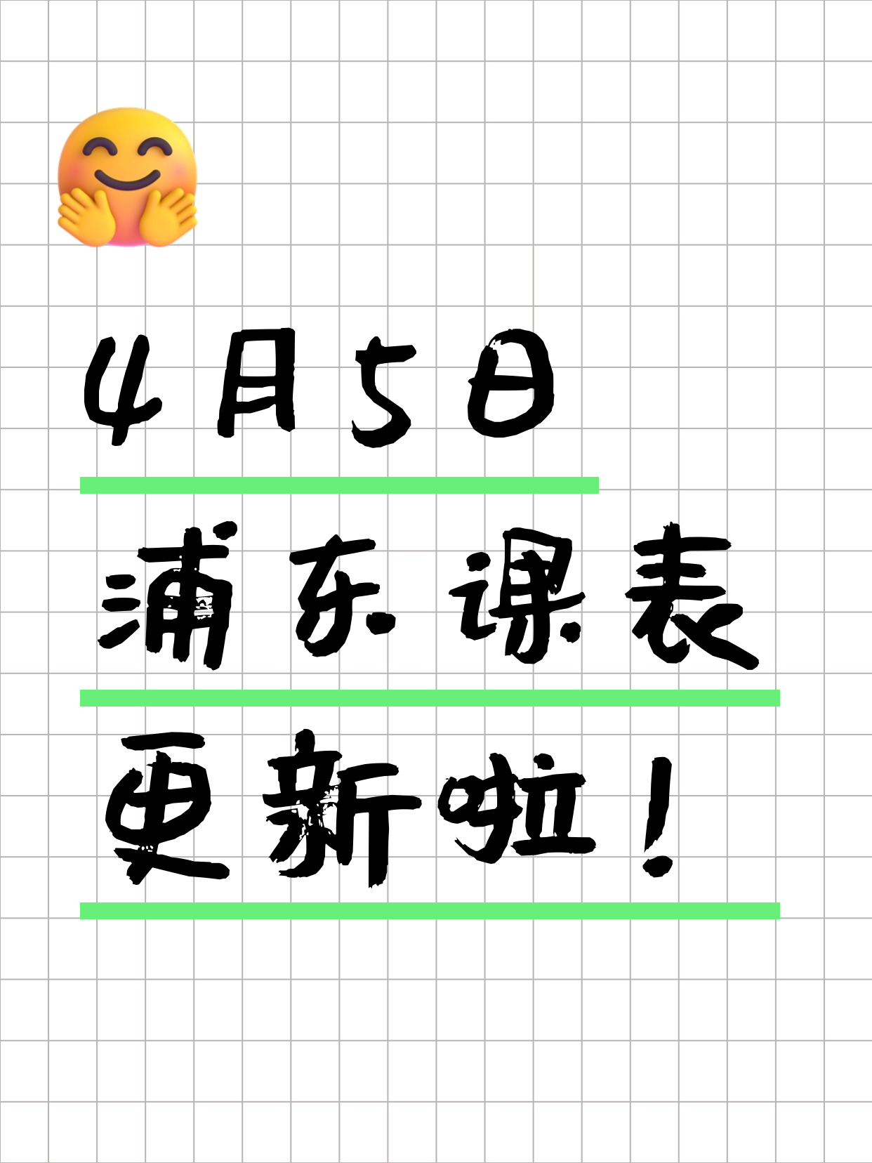 3月22日上海浦东夜校课程合集
