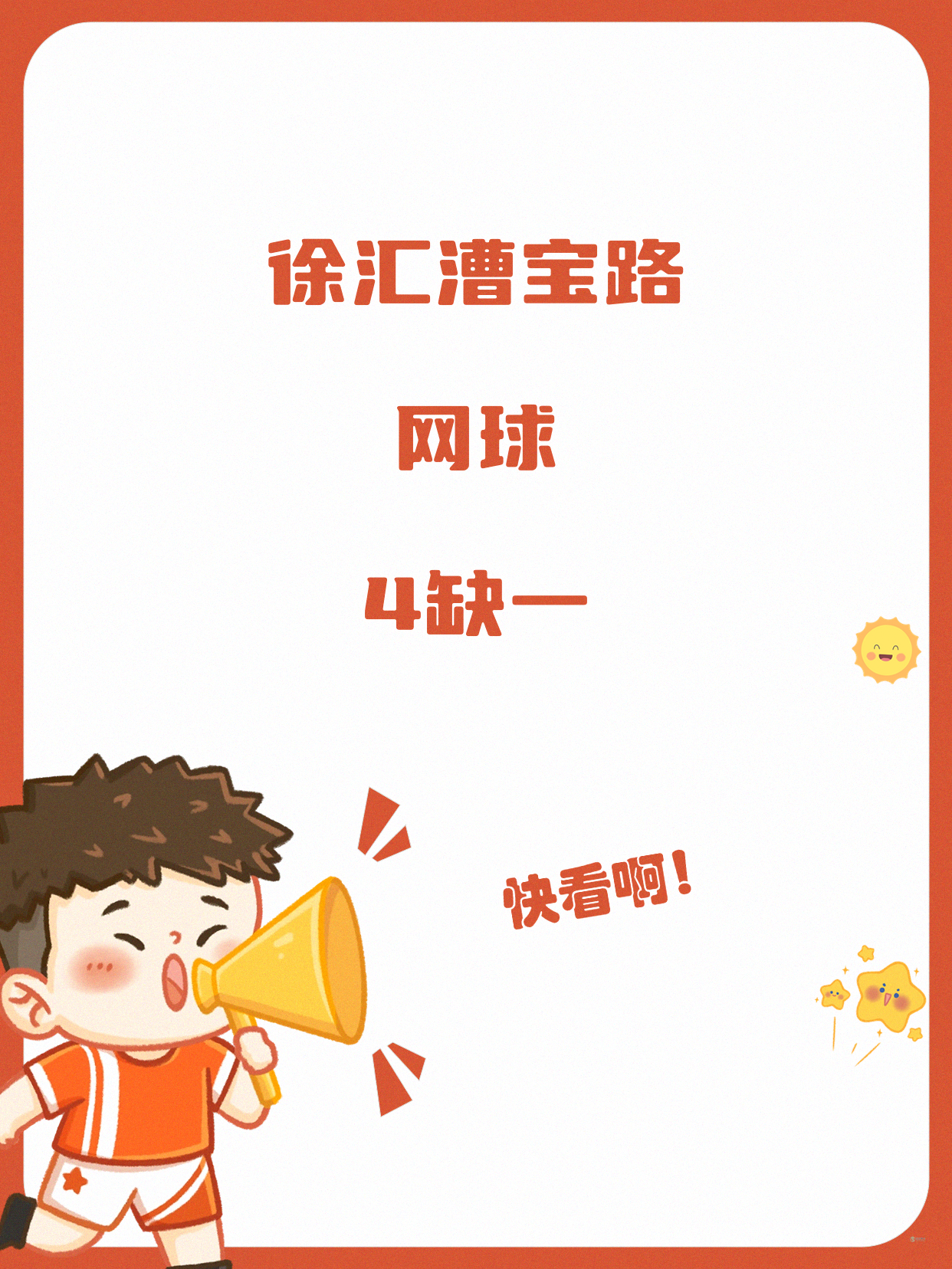 上海虹口夜校 3月22日 课程速览