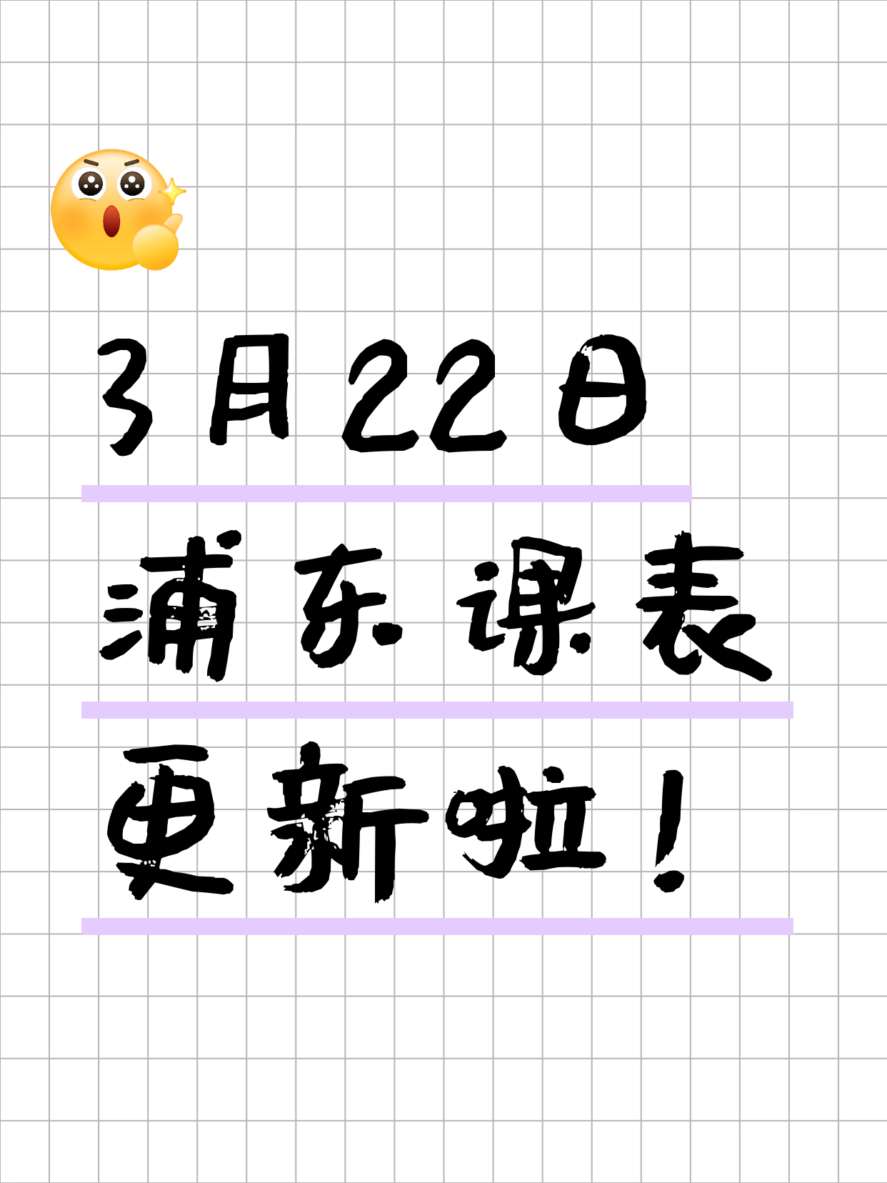 3月22日上海浦东还有这些好课～