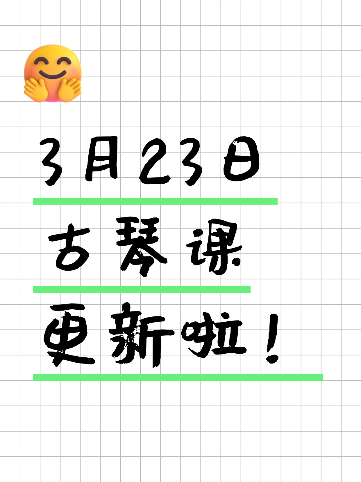 3月23日上海古琴课程合集