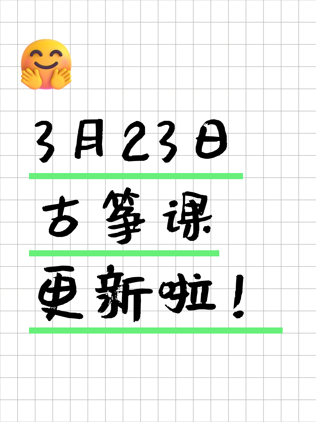 3月23日上海古筝课程合集