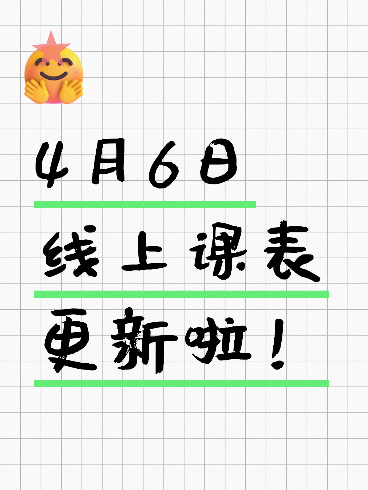 3月23日上海普陀还有这些好课～