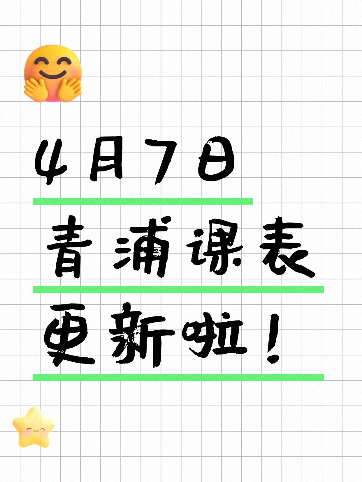 3月24日上海画画课程合集