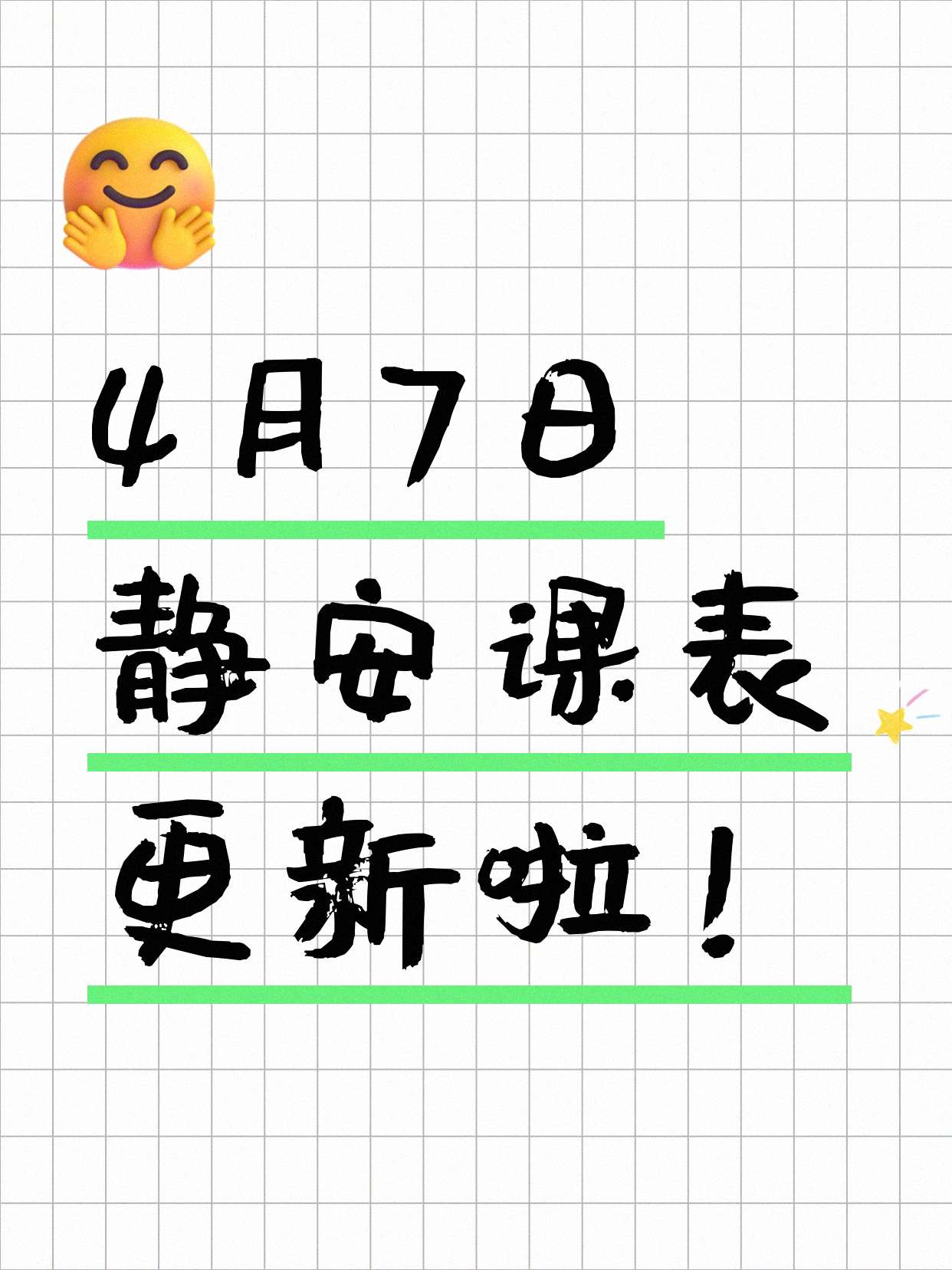 3月24日上海网球课程合集