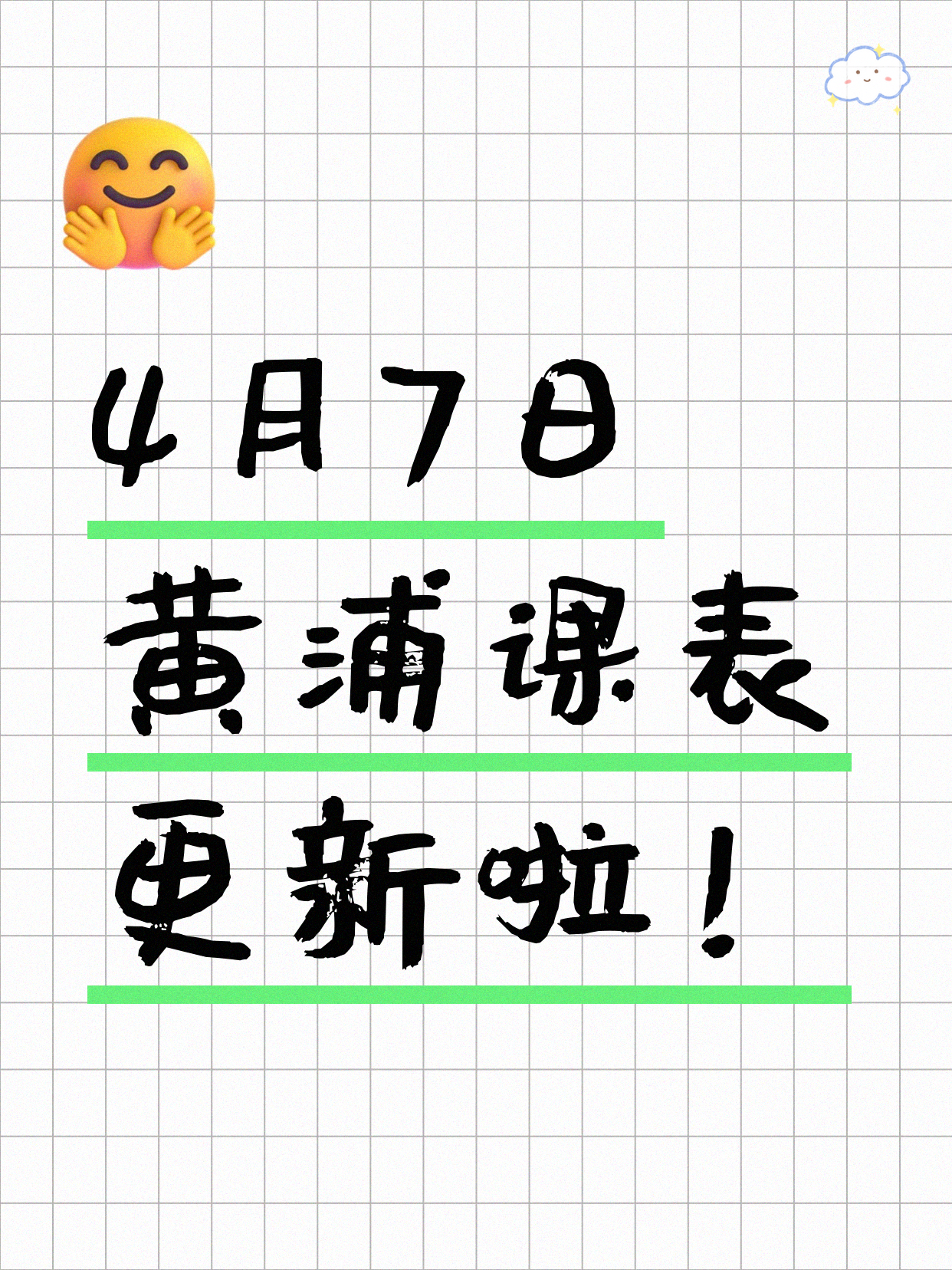 3月24日上海羽毛球课程合集