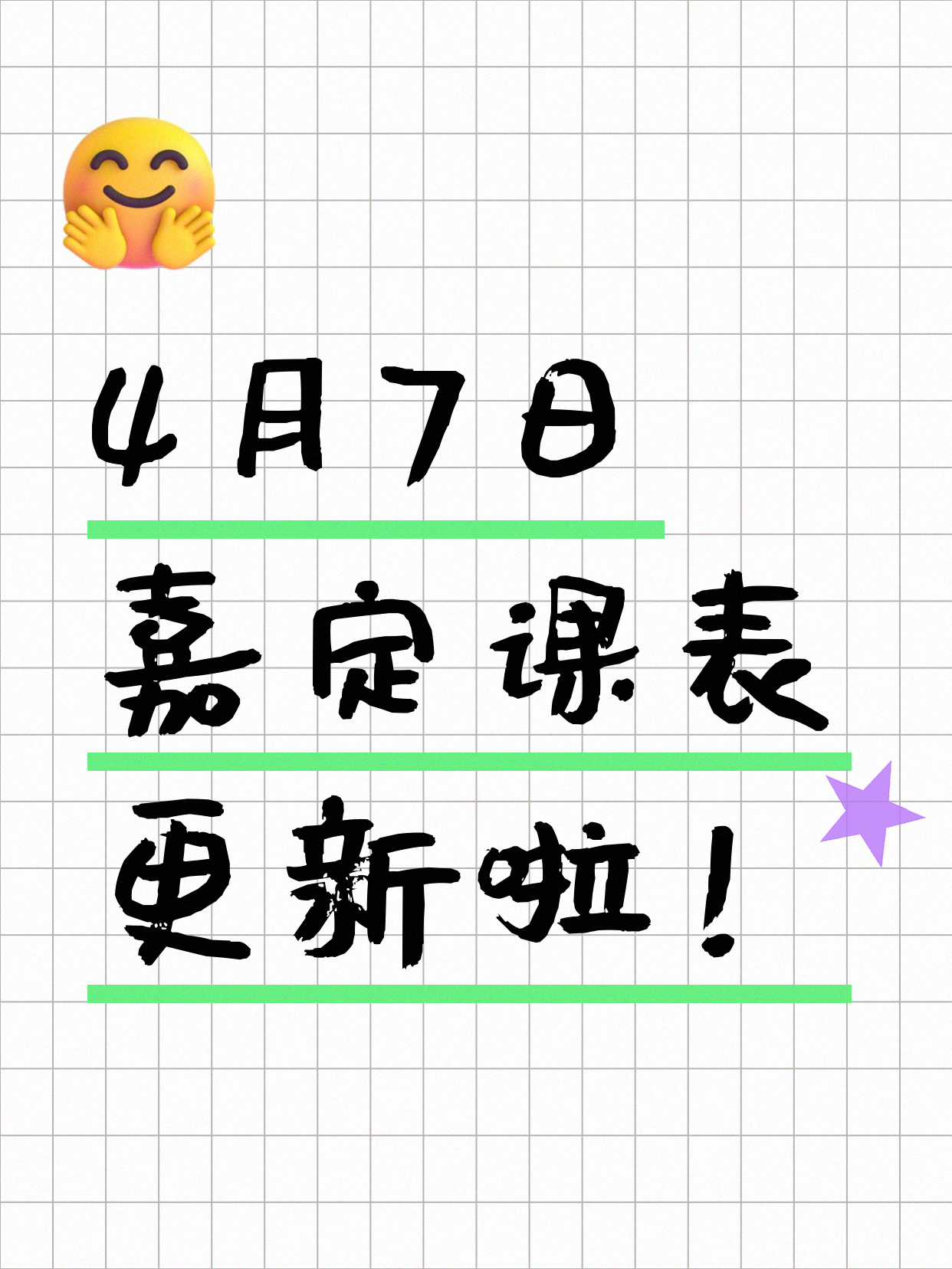 3月24日上海书法课程合集