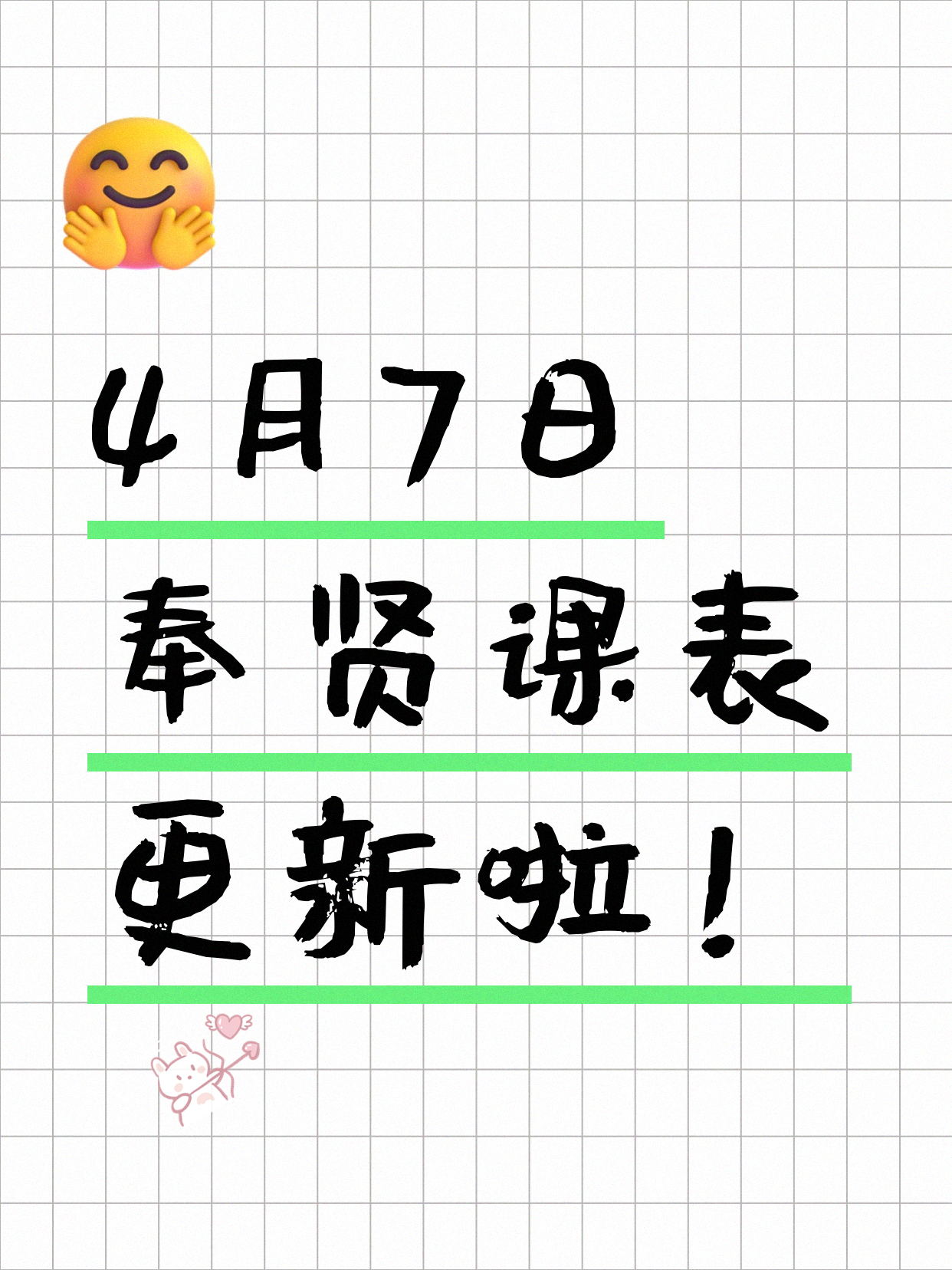 3月24日上海化妆课程合集
