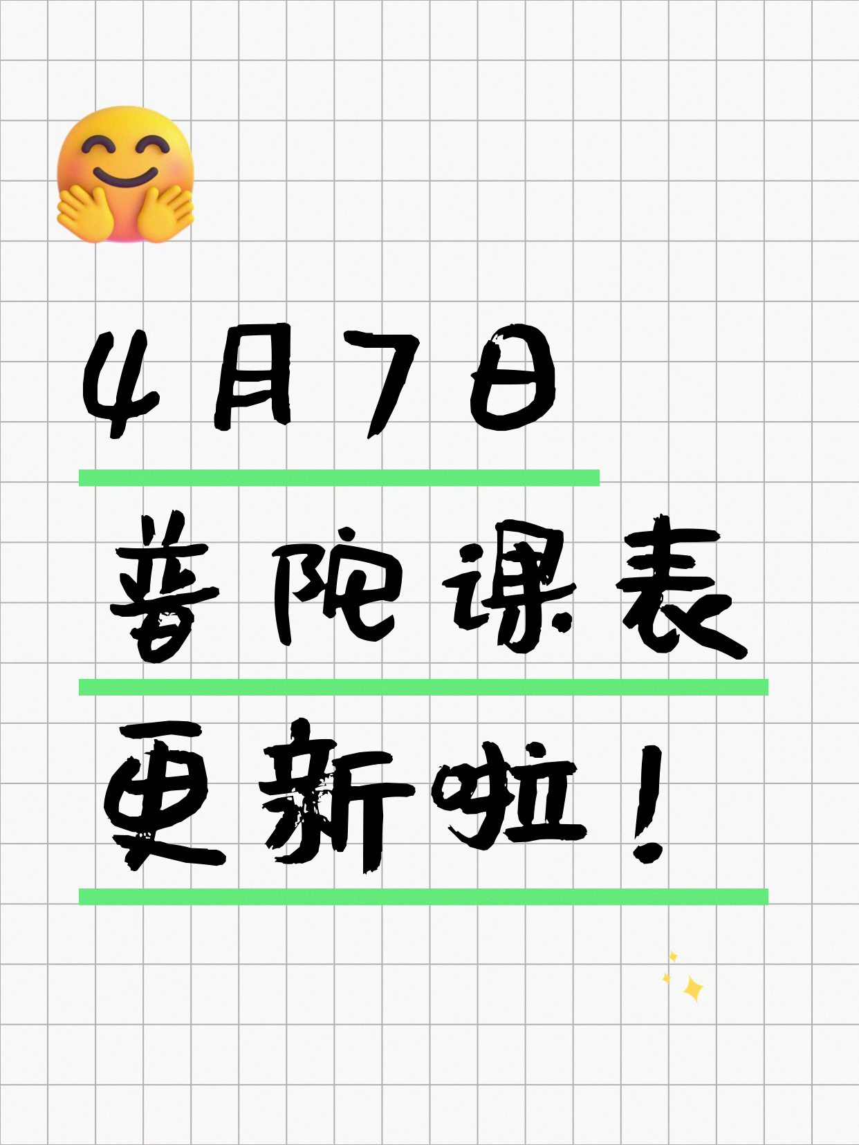 3月24日上海吉他课程合集