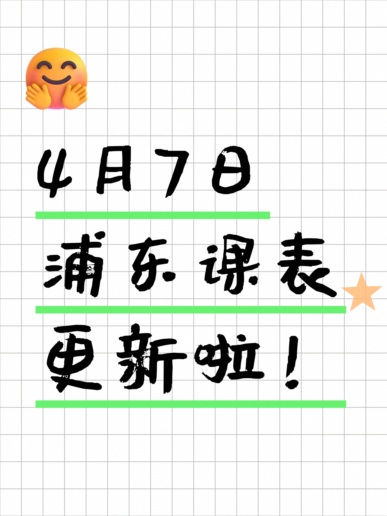 3月24日上海尤克里里课程合集