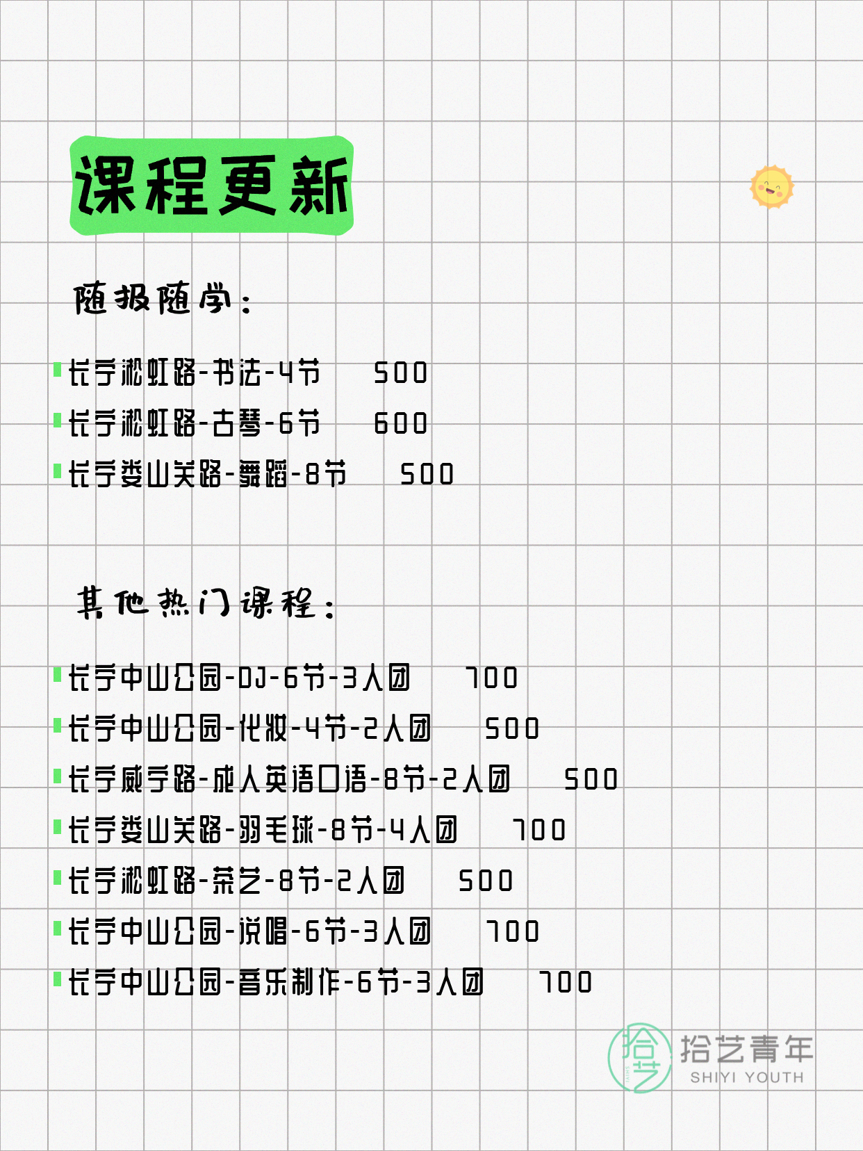 3月24日上海游泳课程合集 - 图片2