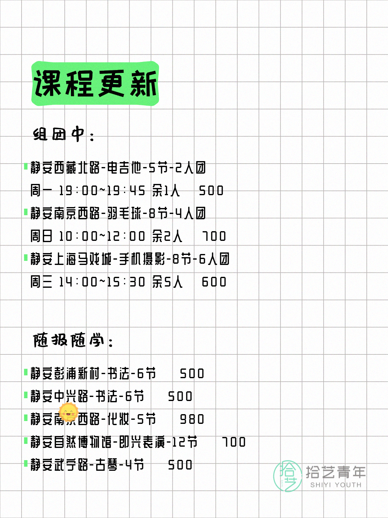 3月24日上海网球课程合集 - 图片2