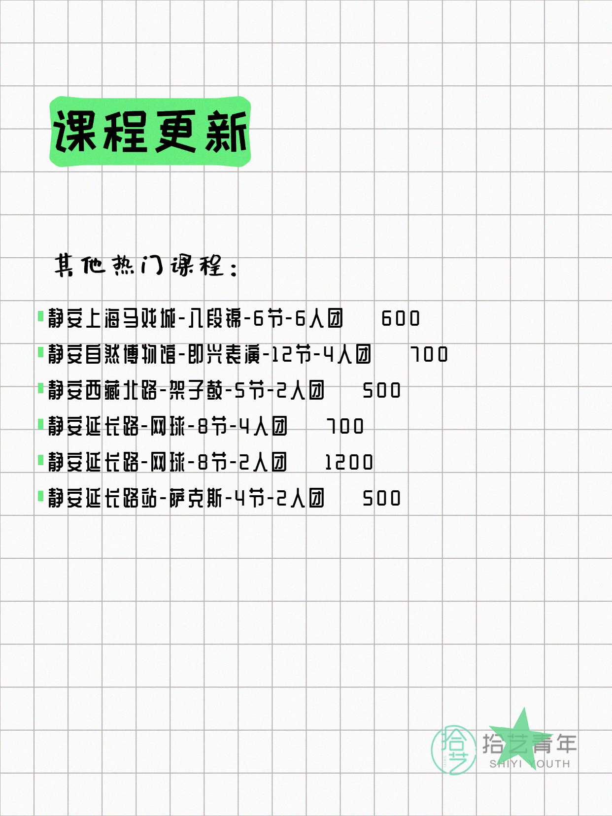 3月24日上海网球课程合集 - 图片4
