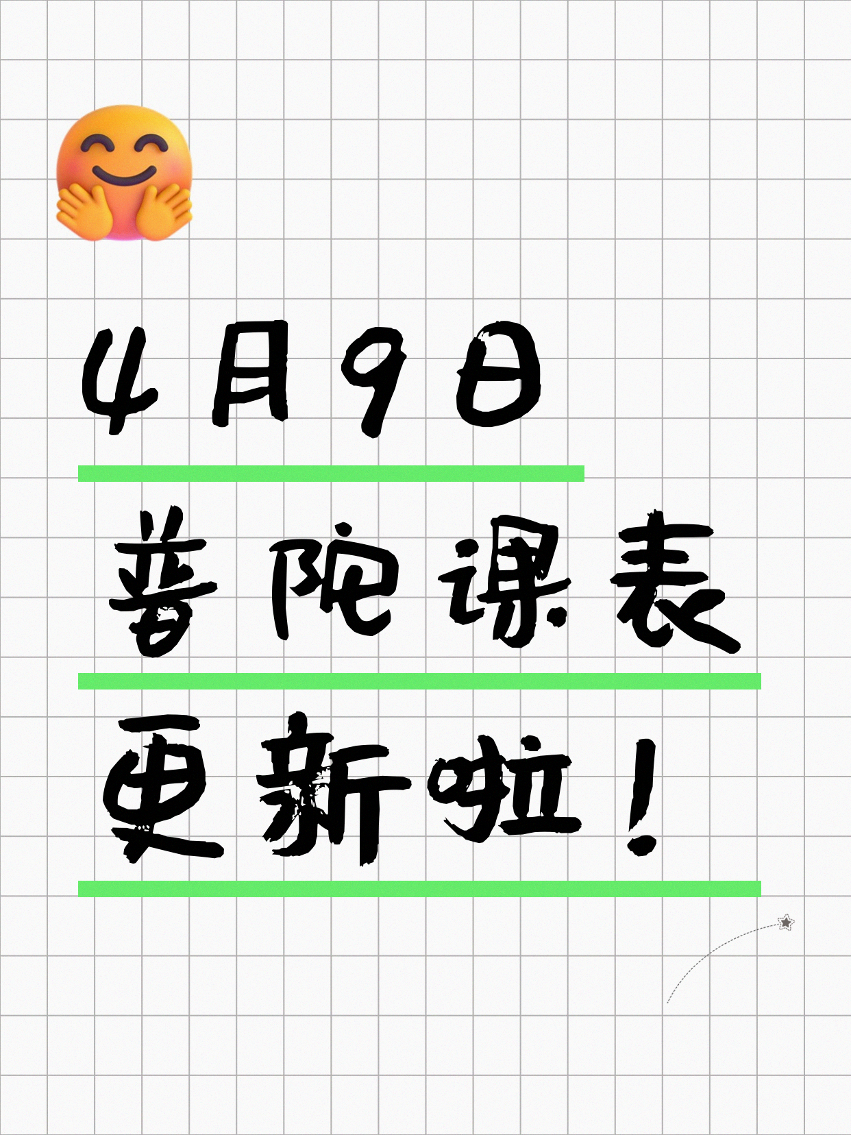 浦东商城路化妆课差1人开课