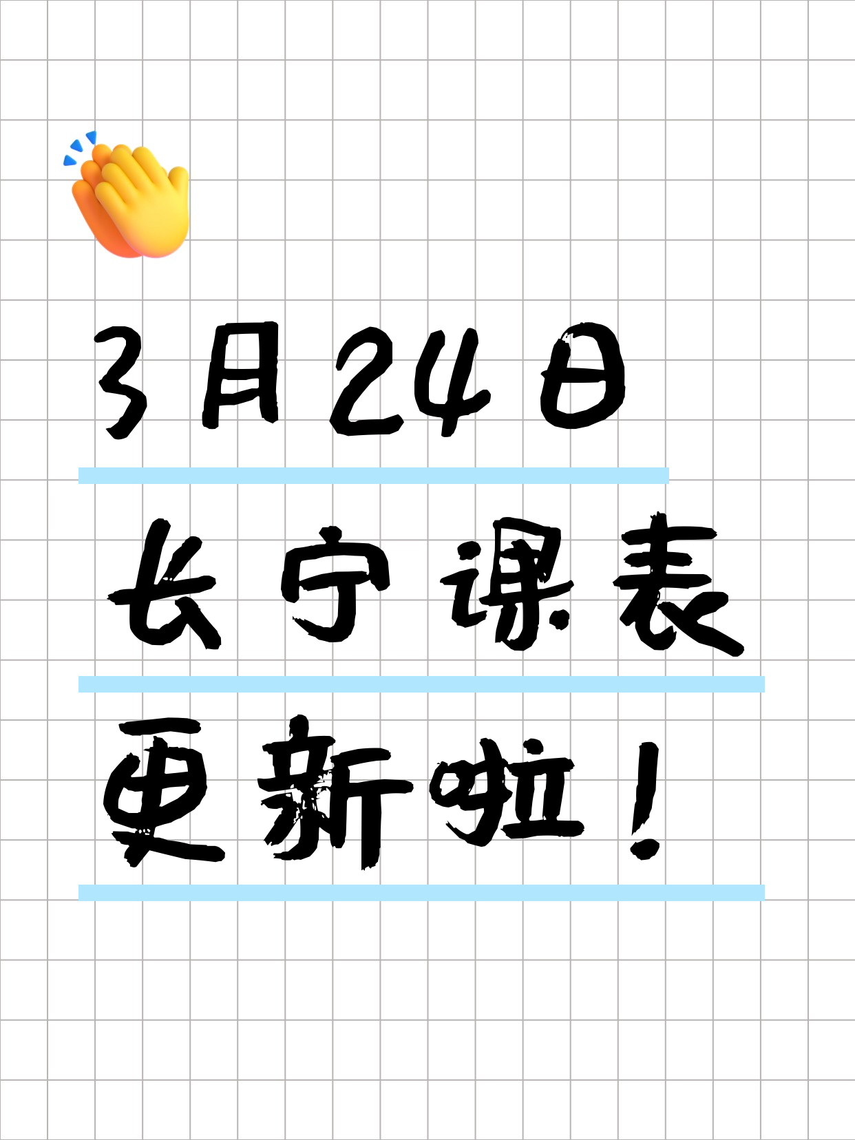 上海长宁打工人今日夜校课程3月24日