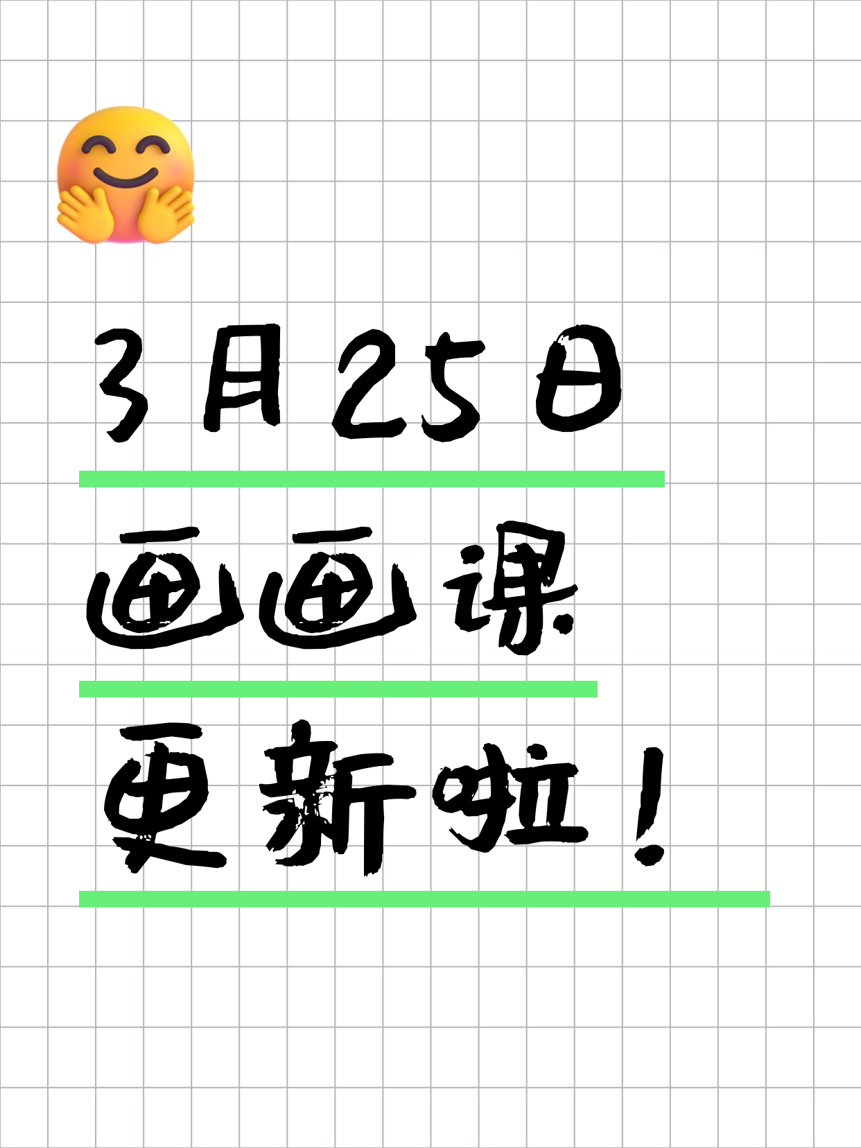 3月25日上海画画课程合集
