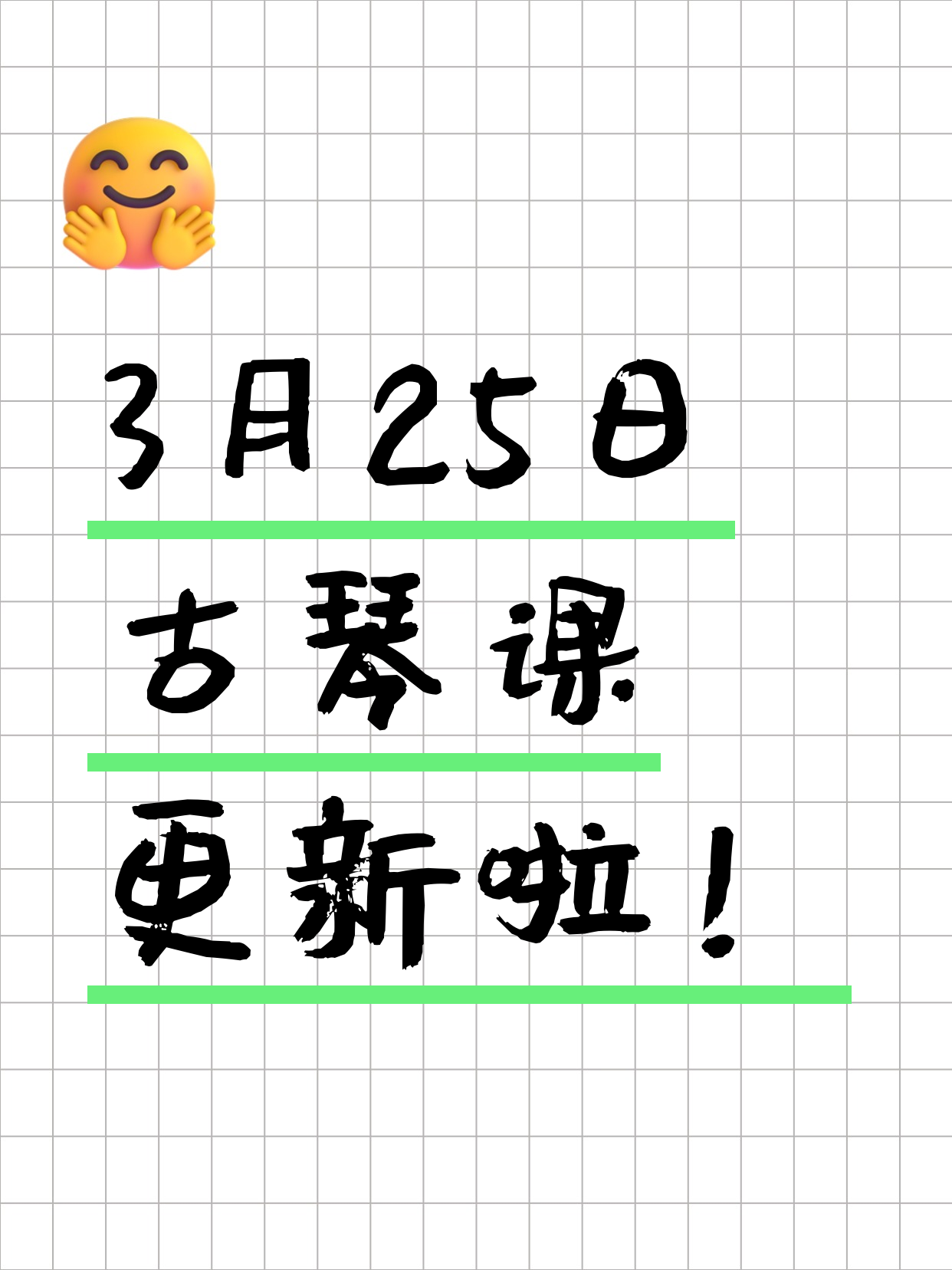 3月25日上海古琴课程合集