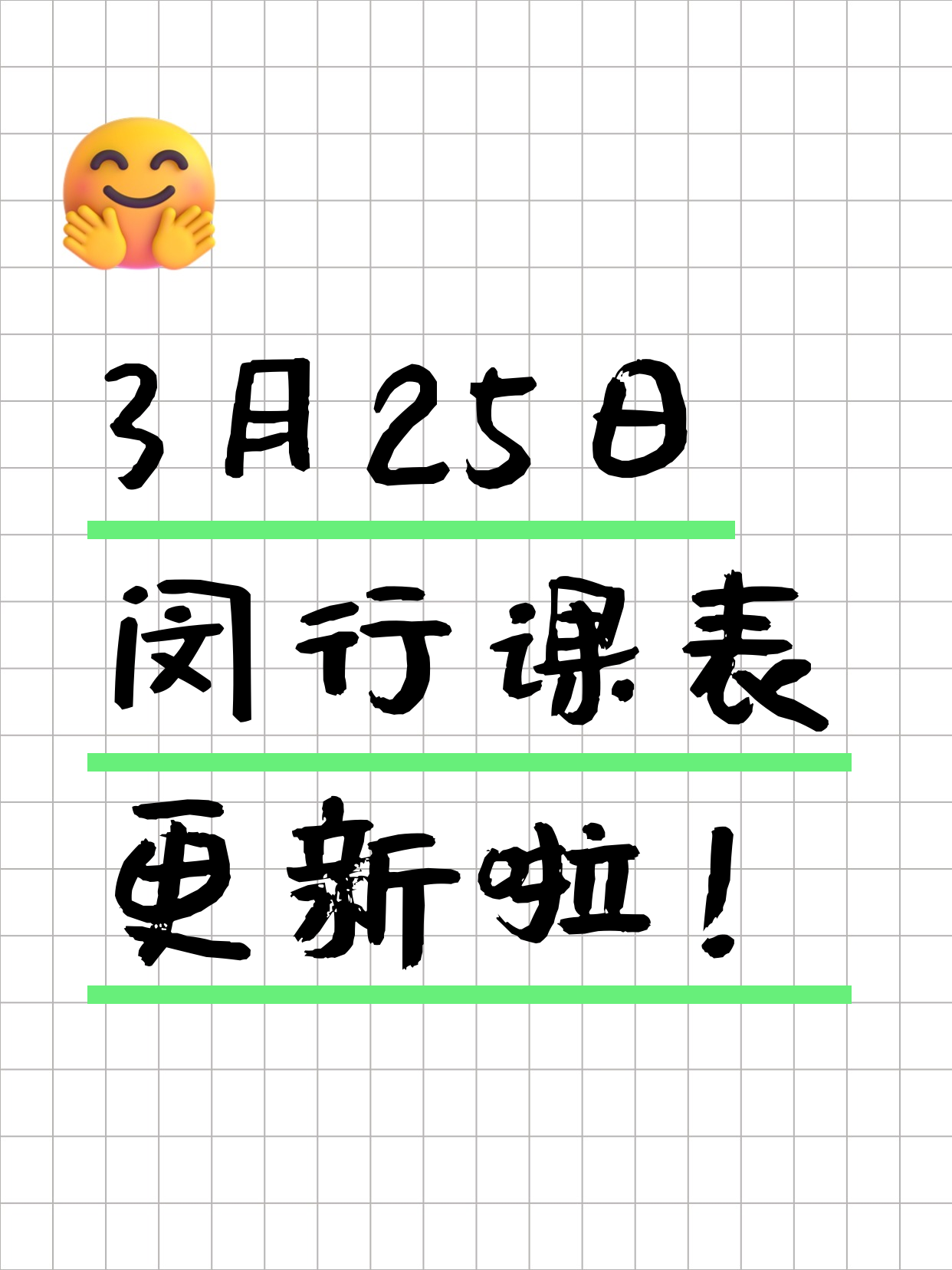 3月25日上海闵行夜校课程合集
