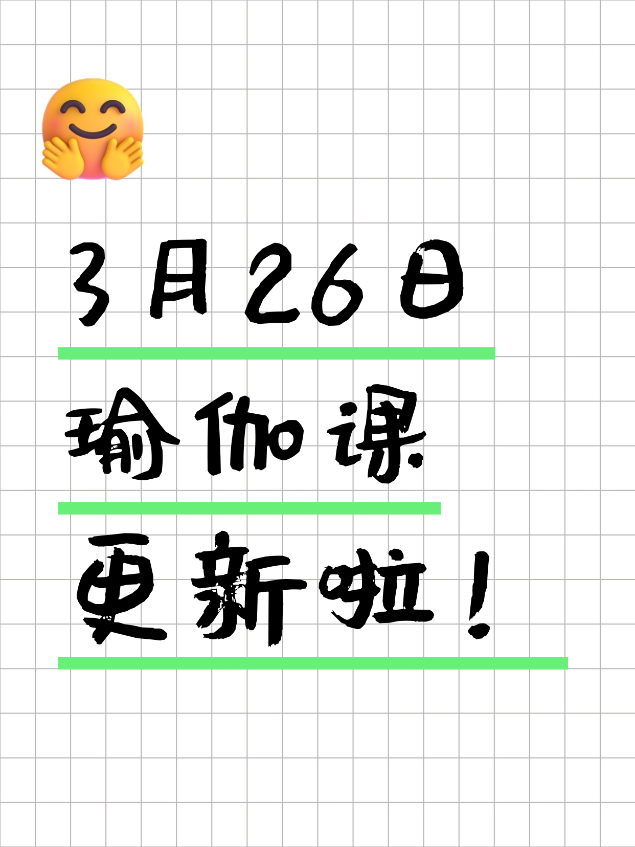 3月26日上海瑜伽课程合集
