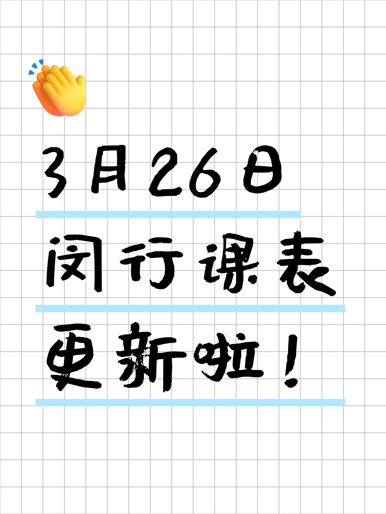 3月26日|上海闵行夜校有哪些好课？