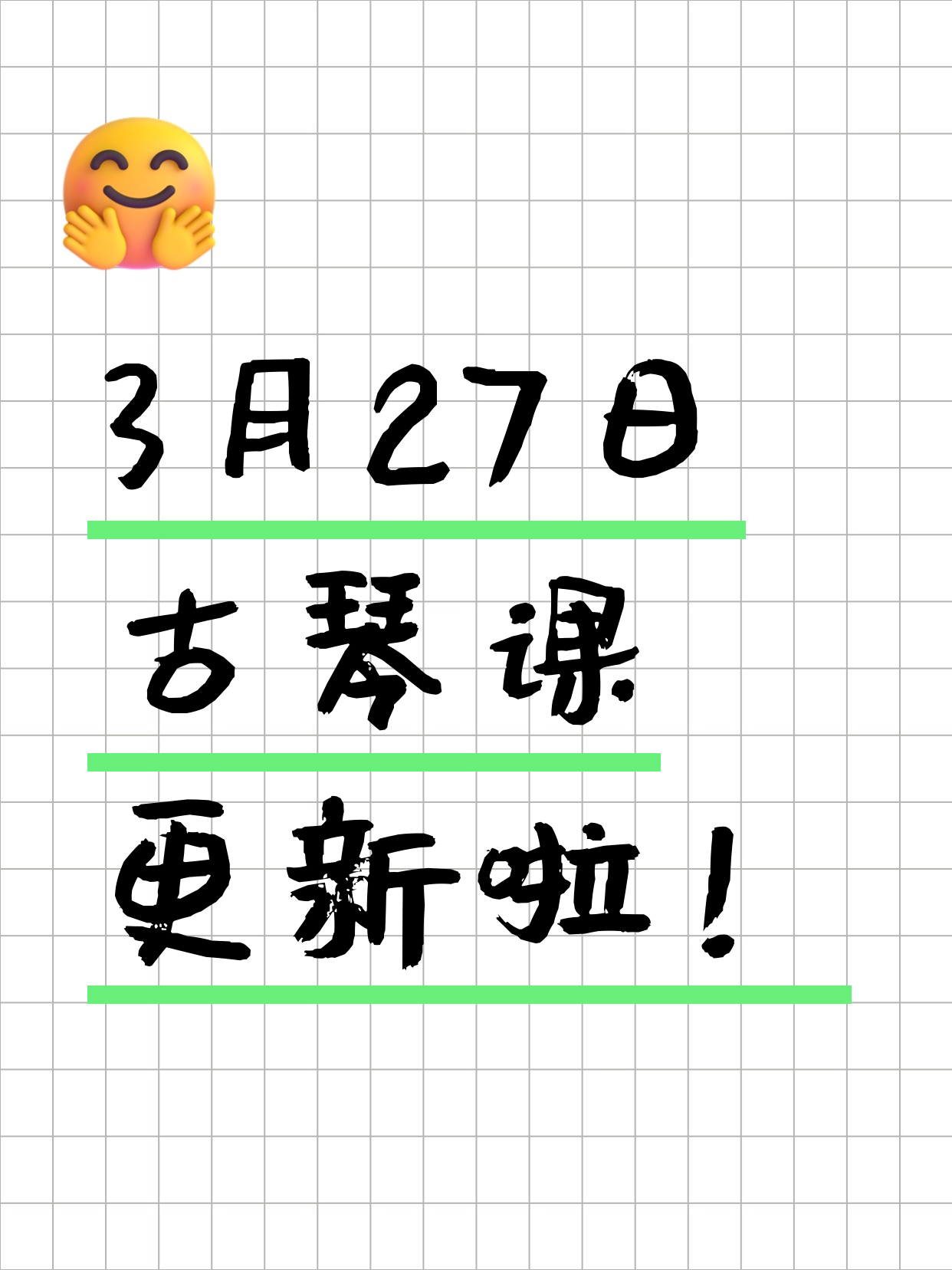 3月27日上海古琴课程合集