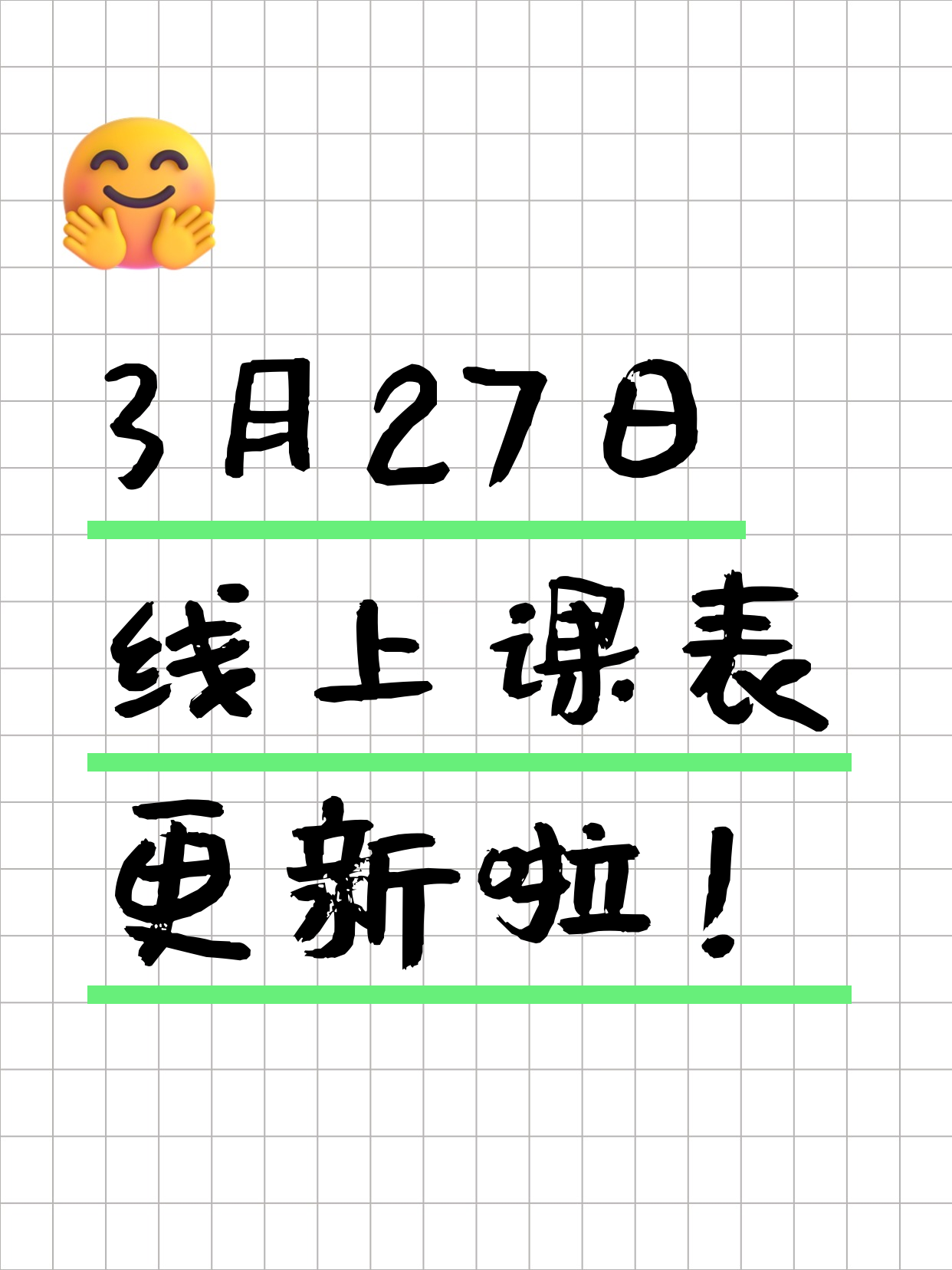 3月27日上海线上夜校课程合集