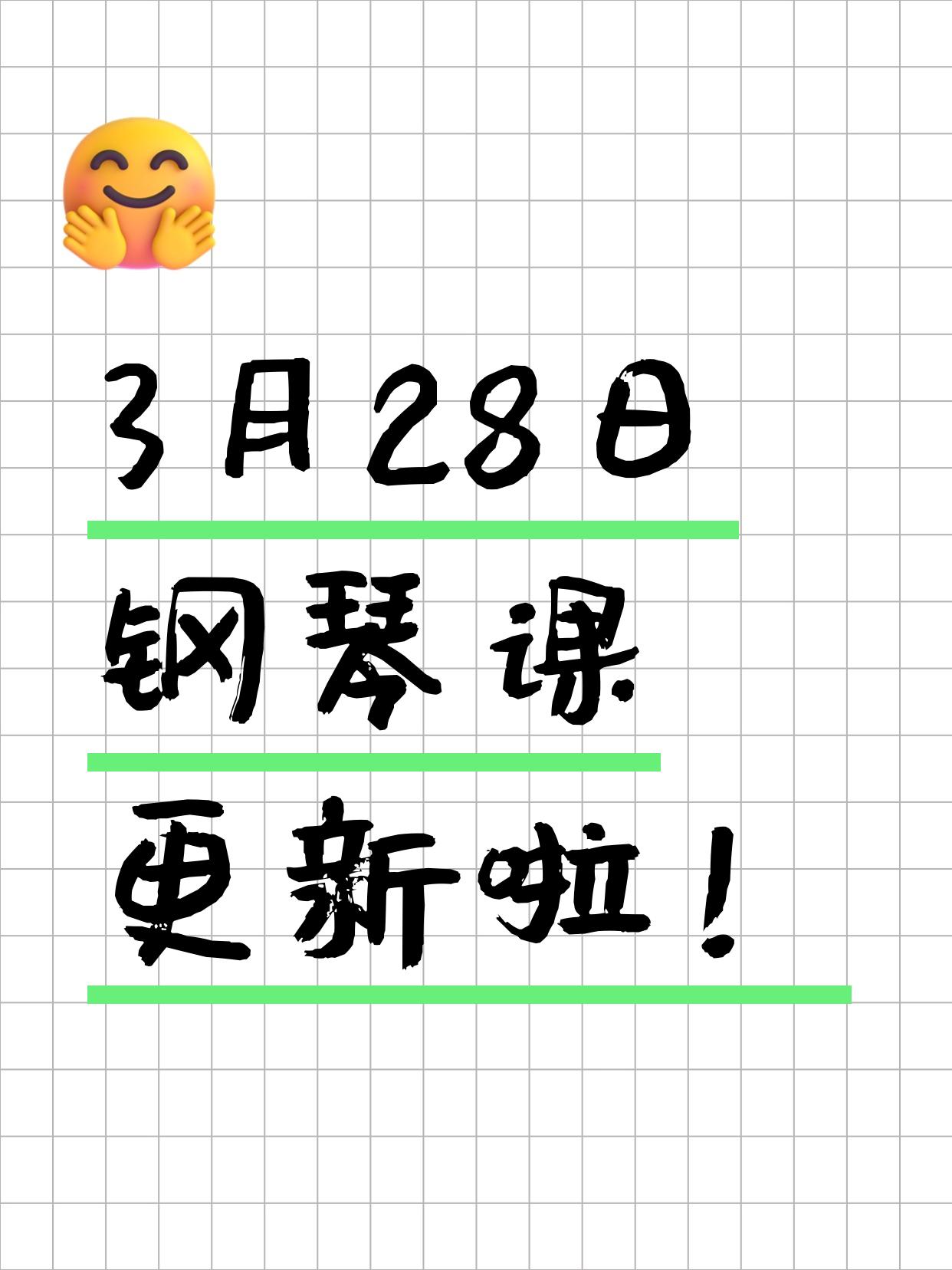3月28日上海钢琴课程合集