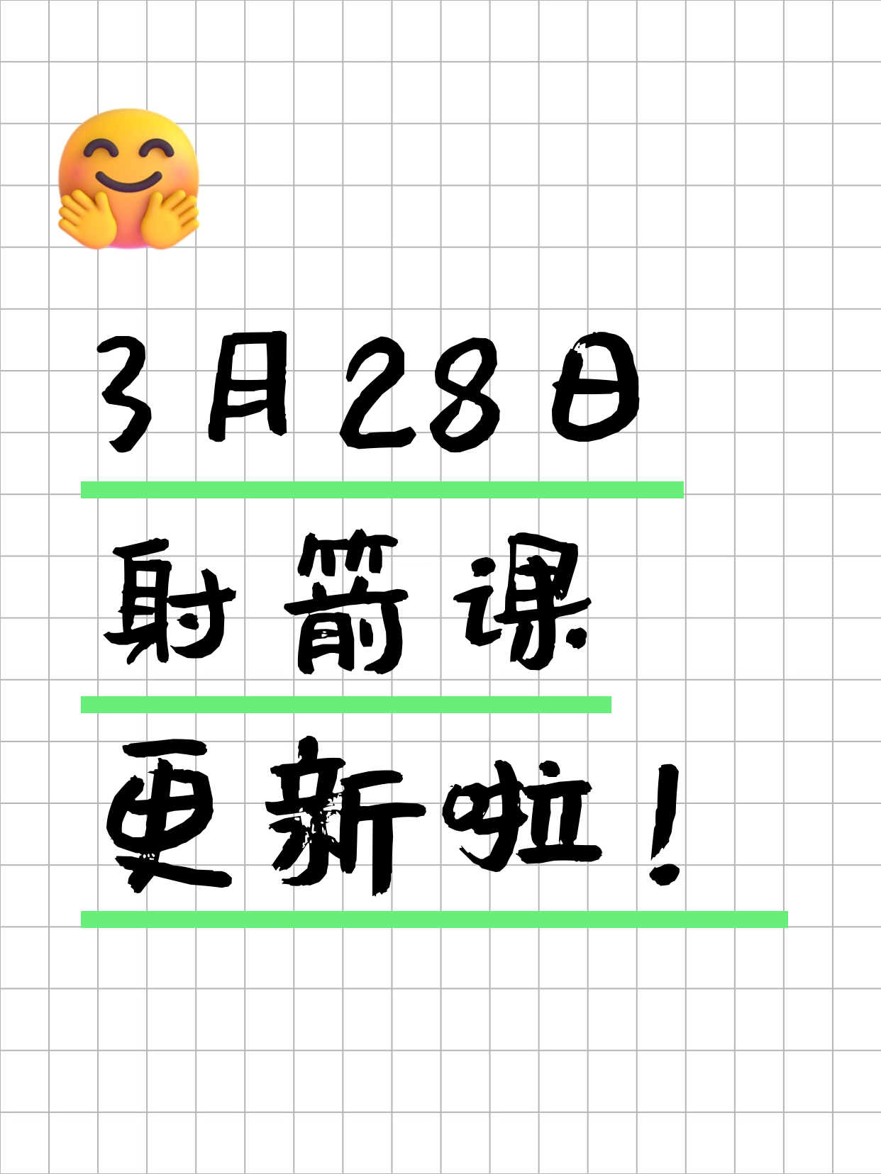 3月28日上海射箭课程合集