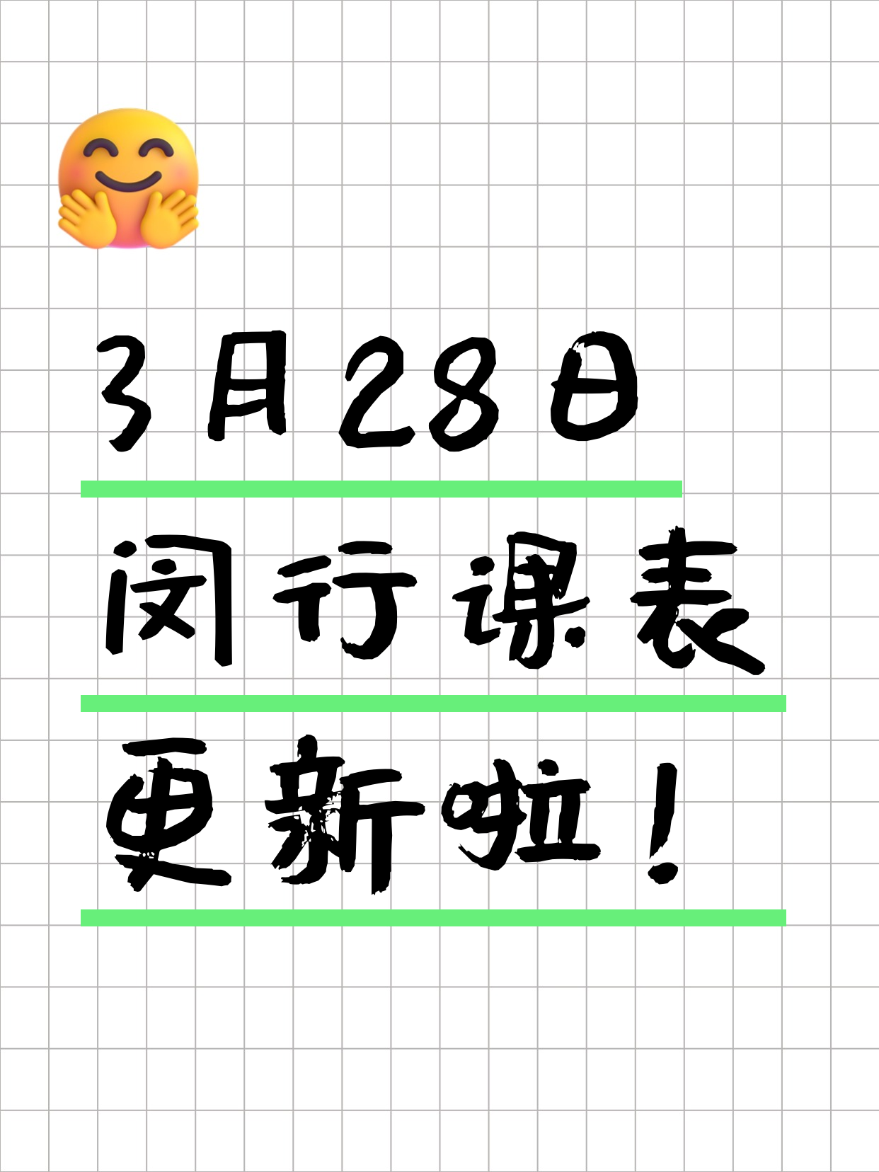 3月28日上海闵行夜校课程合集