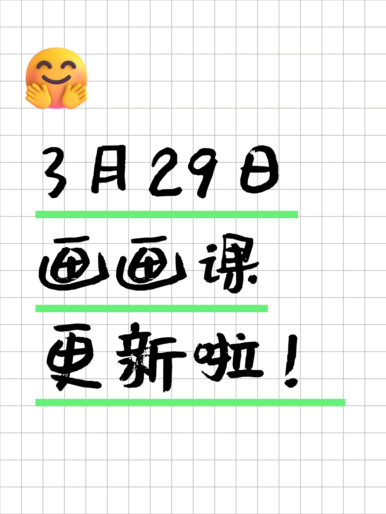 3月29日上海画画课程合集