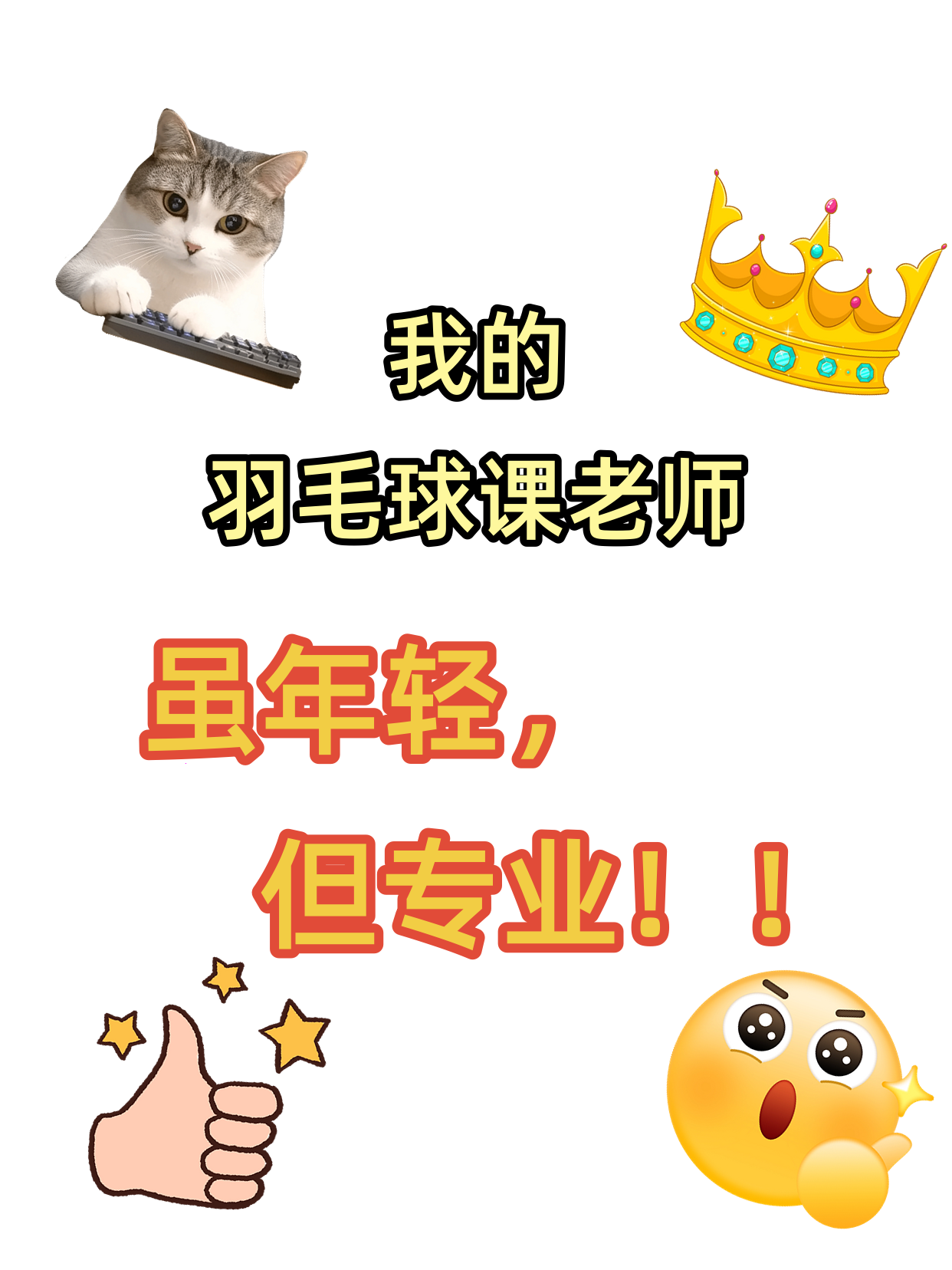 打工人福音！上海夜校羽毛球覆盖11区