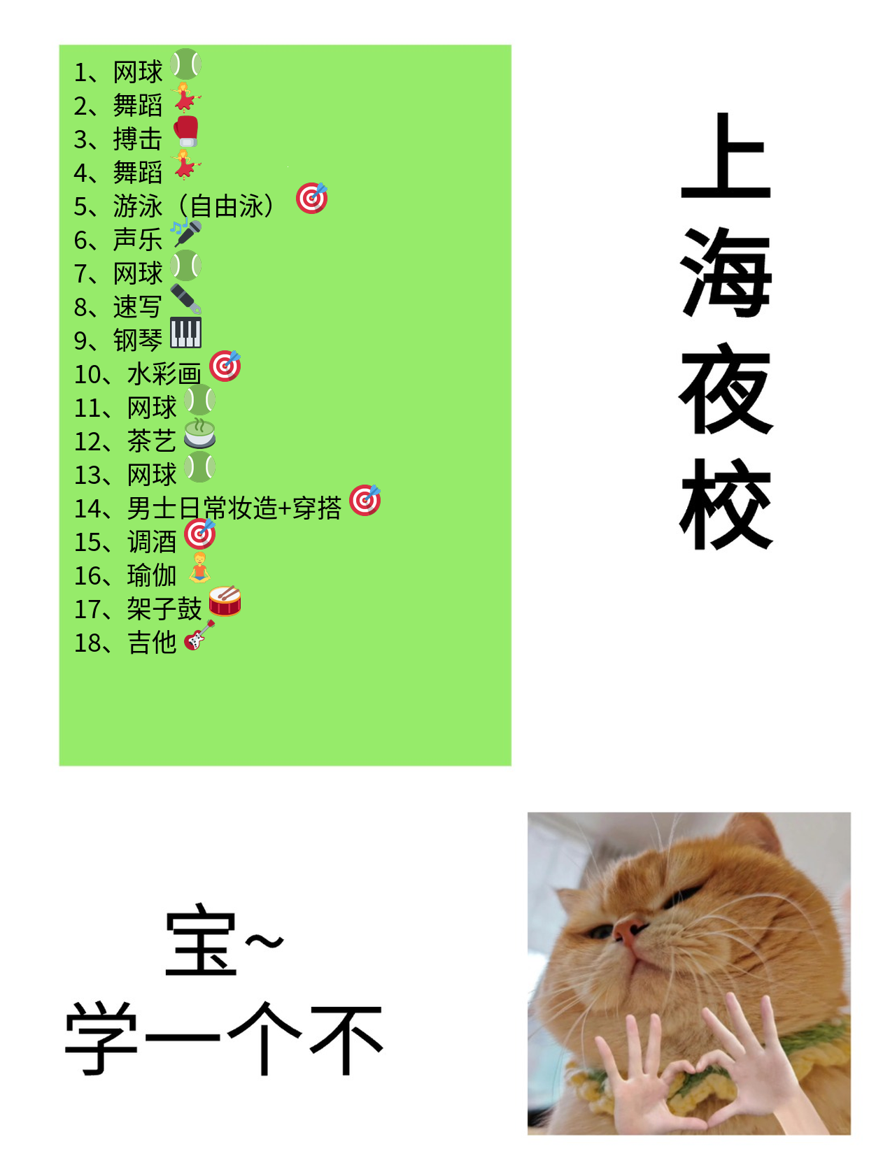 零基础夜校羽毛球，课程怎么安排？