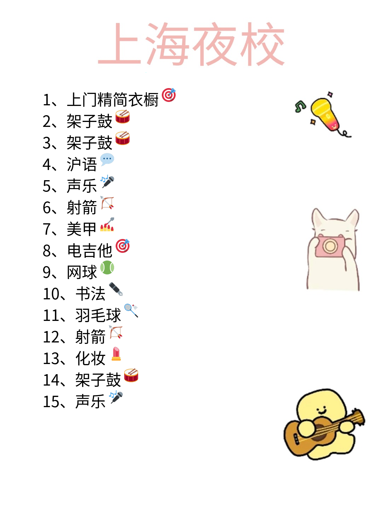 上海夜校架子鼓 零基础报名真实经历