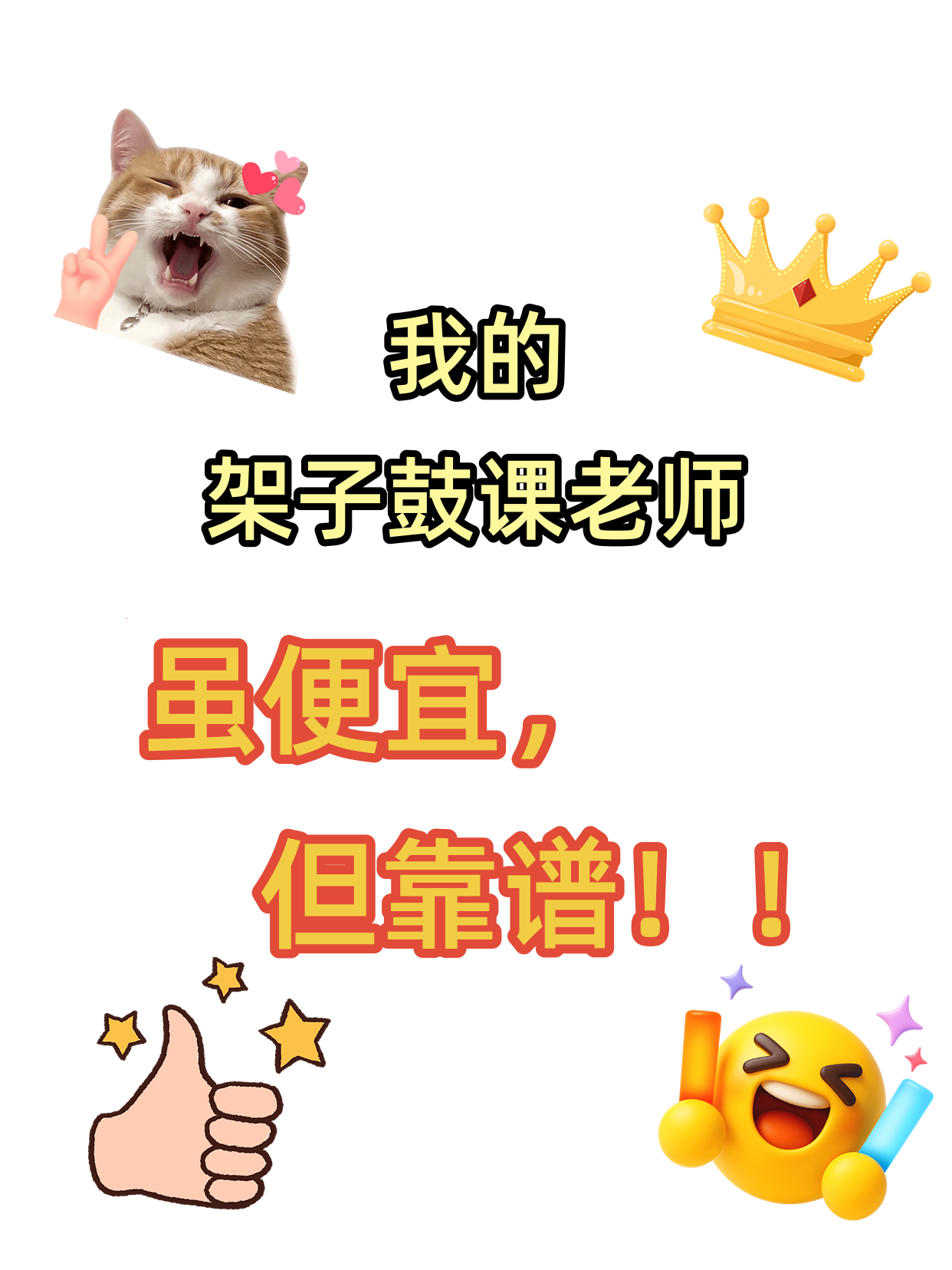 30+成人夜校学架子鼓 重拾热爱