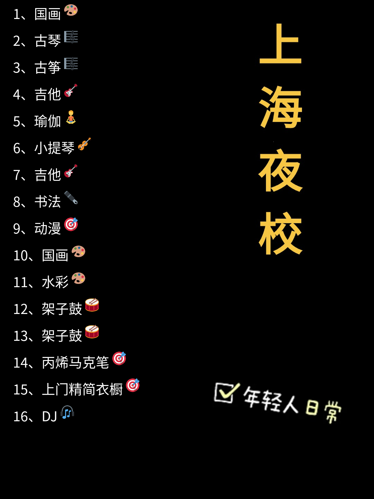 初次学架子鼓夜校选团课还是私教