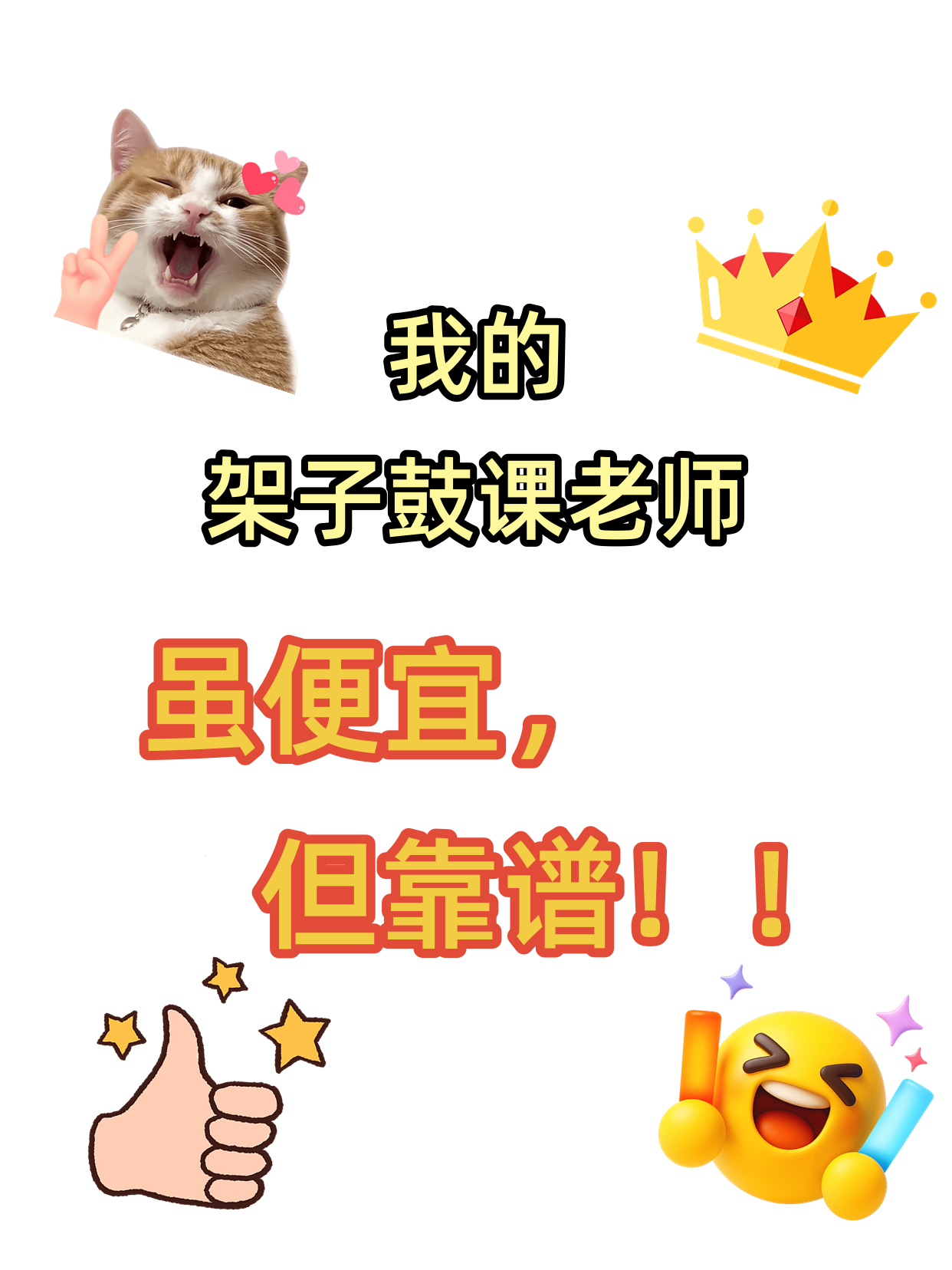 一周练几次架子鼓？夜校老师的建议