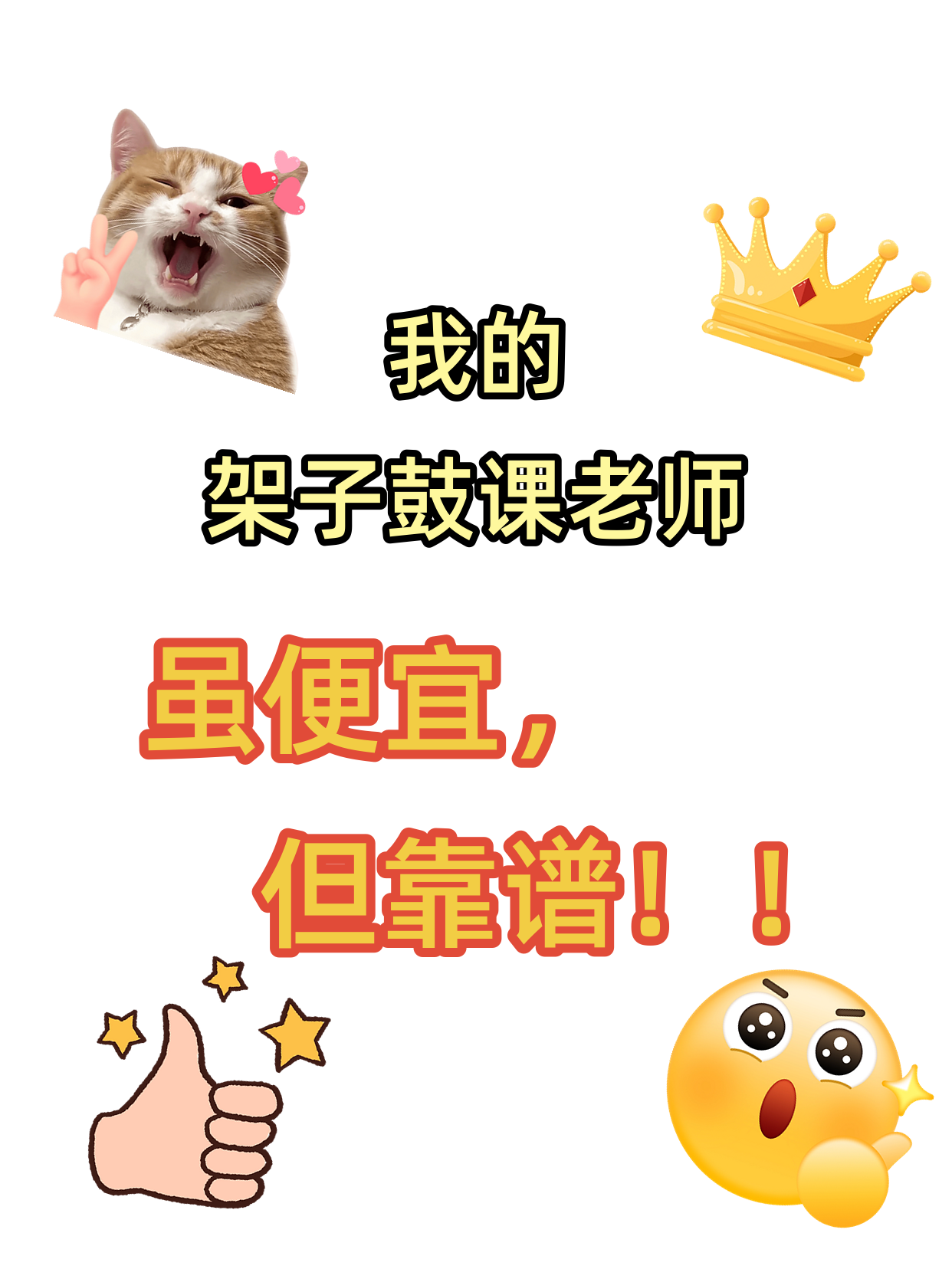 夜校学架子鼓，科学方法超安心